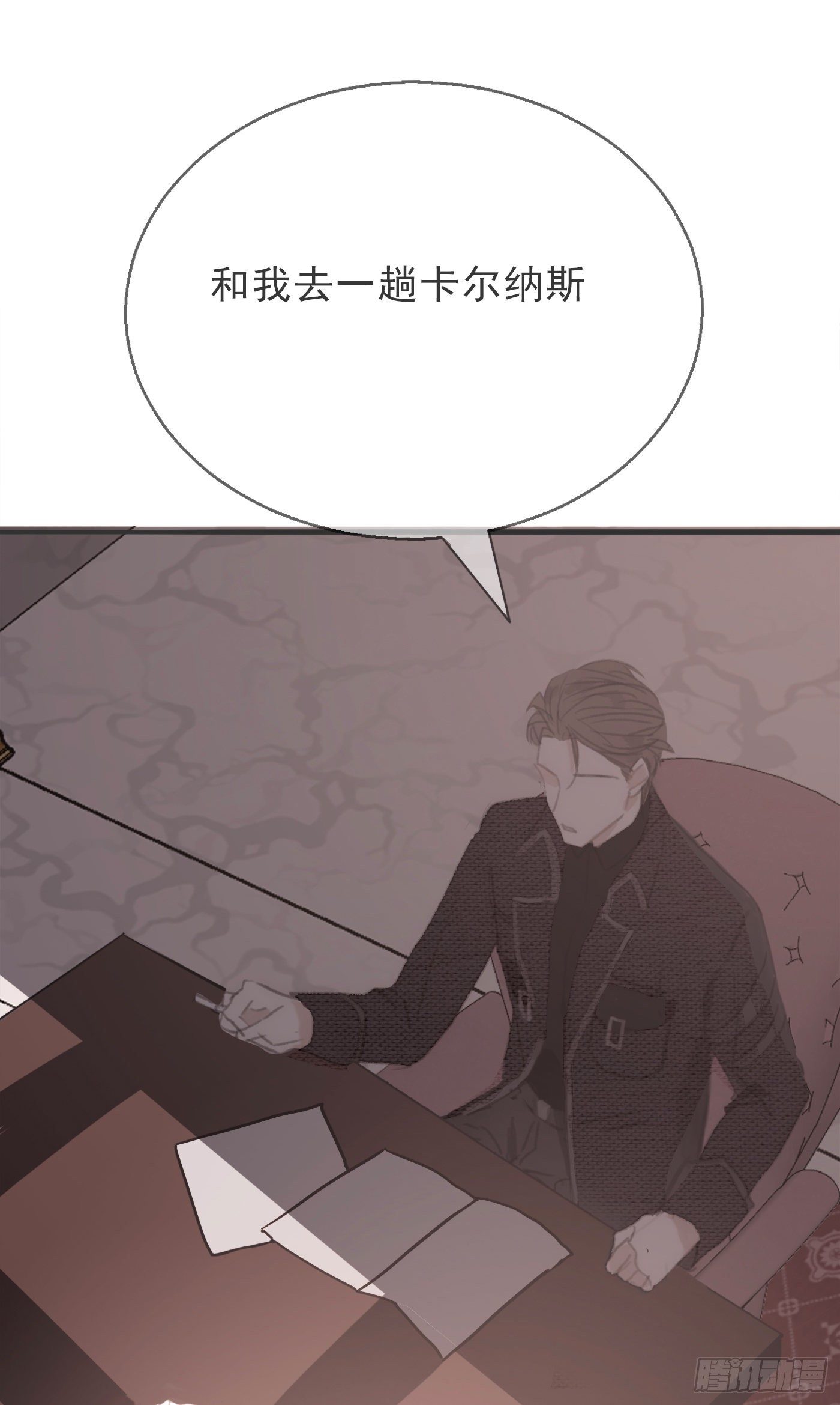 Ch.4 黑泽尔公爵13