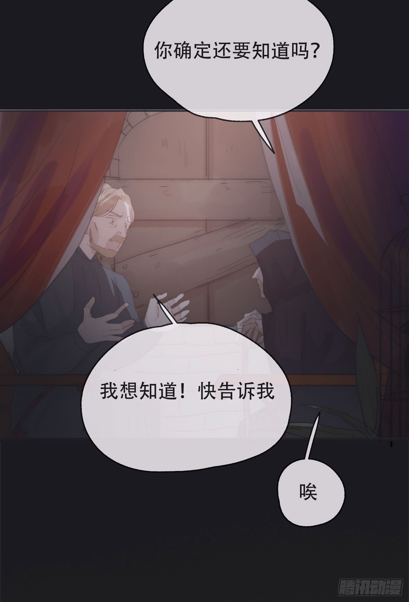 Ch.26 险境9