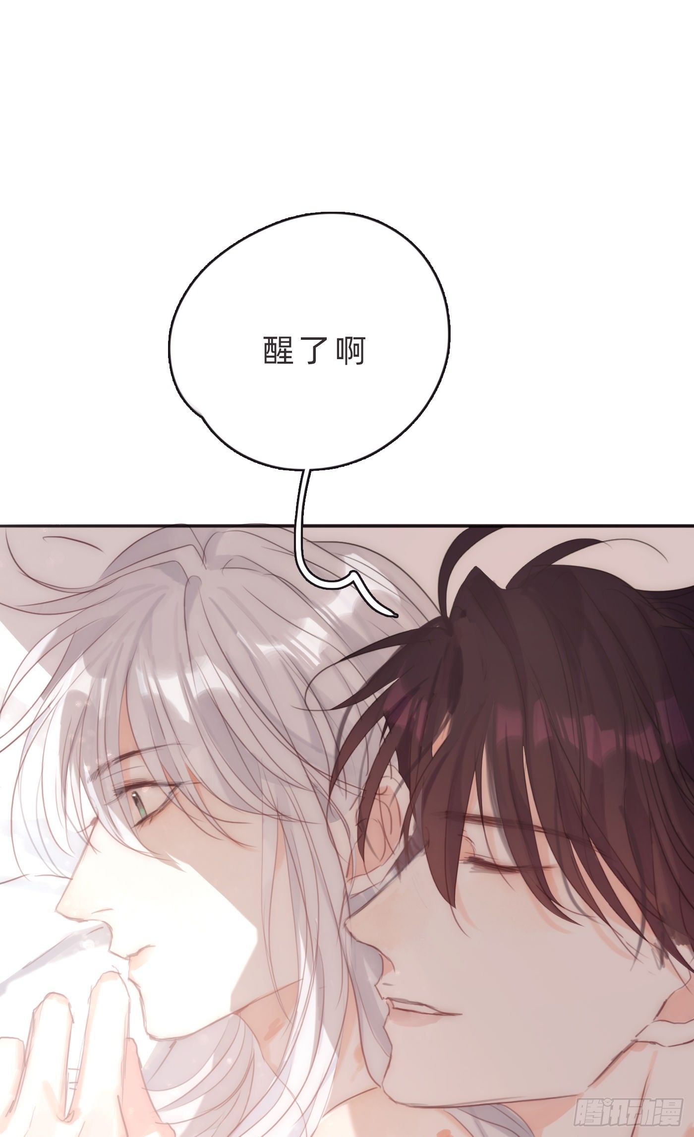 Ch.64 不想说也没关系22