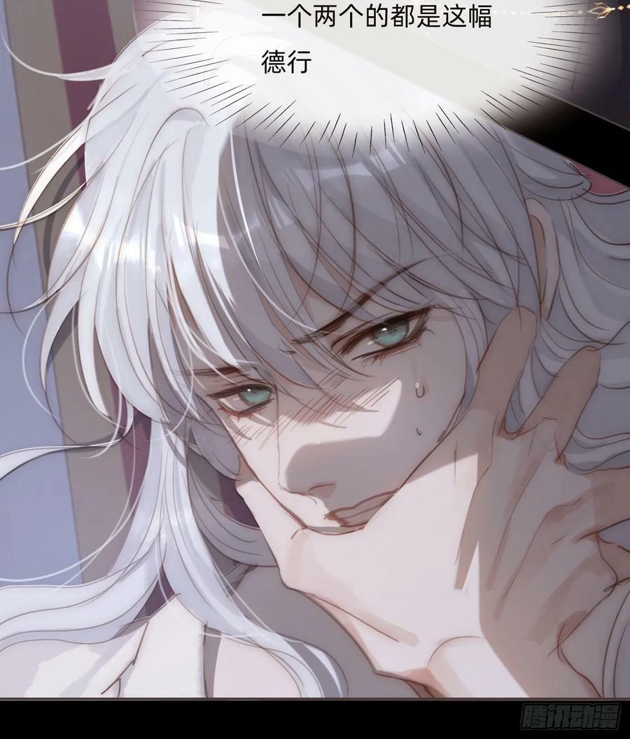 Ch.116 危机4