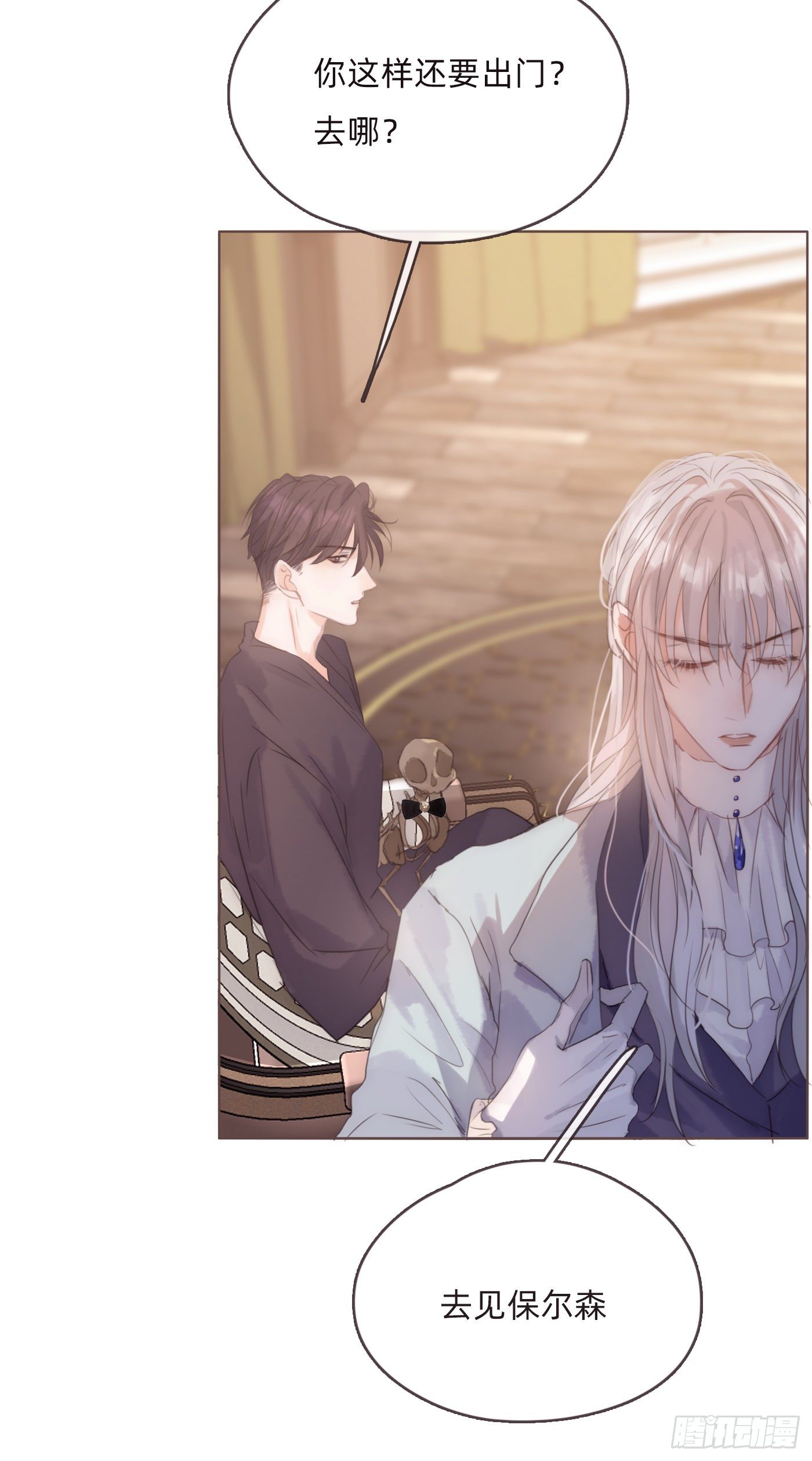 Ch.58 对我负责47