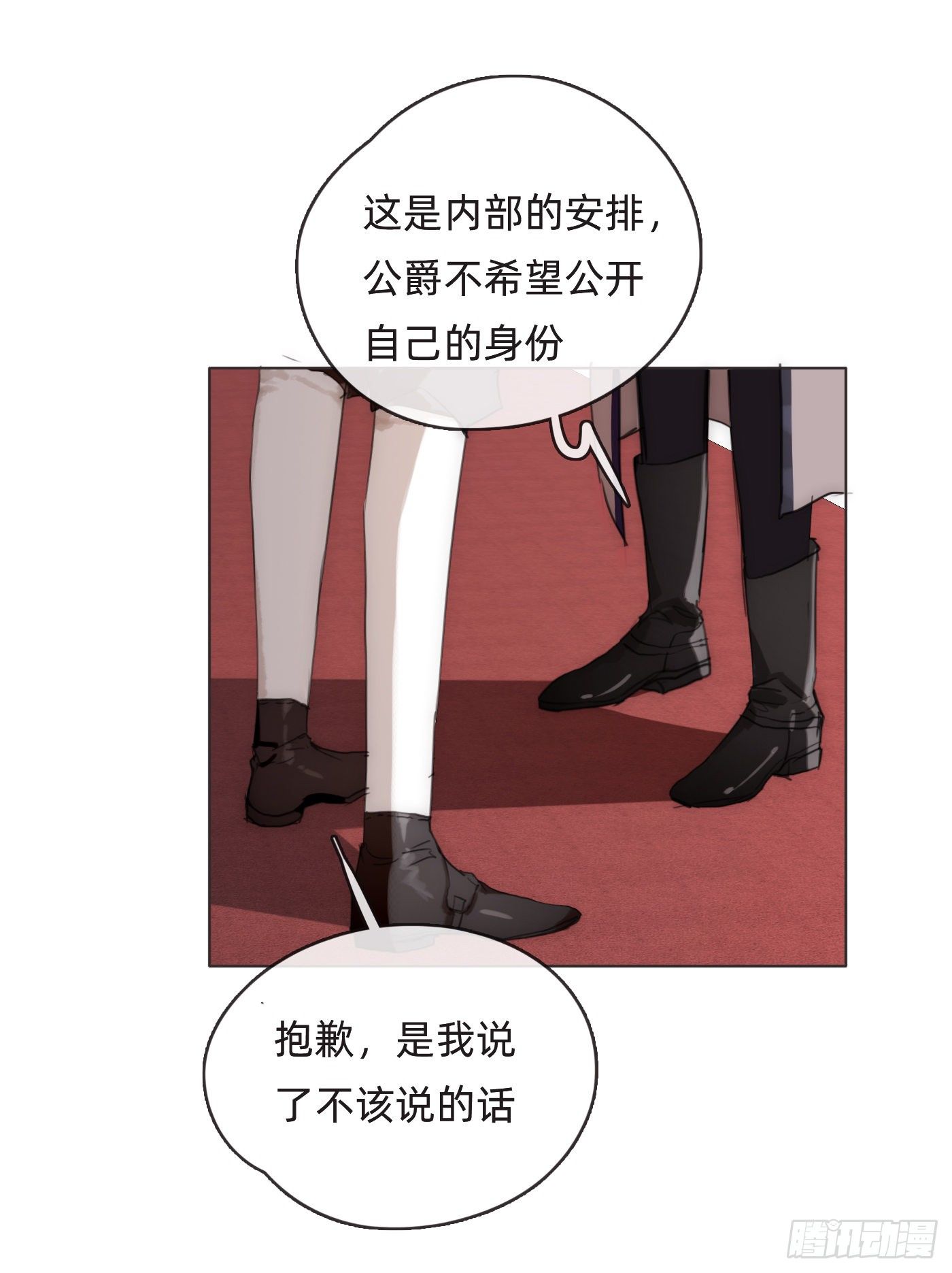 Ch.52 为什么生气11