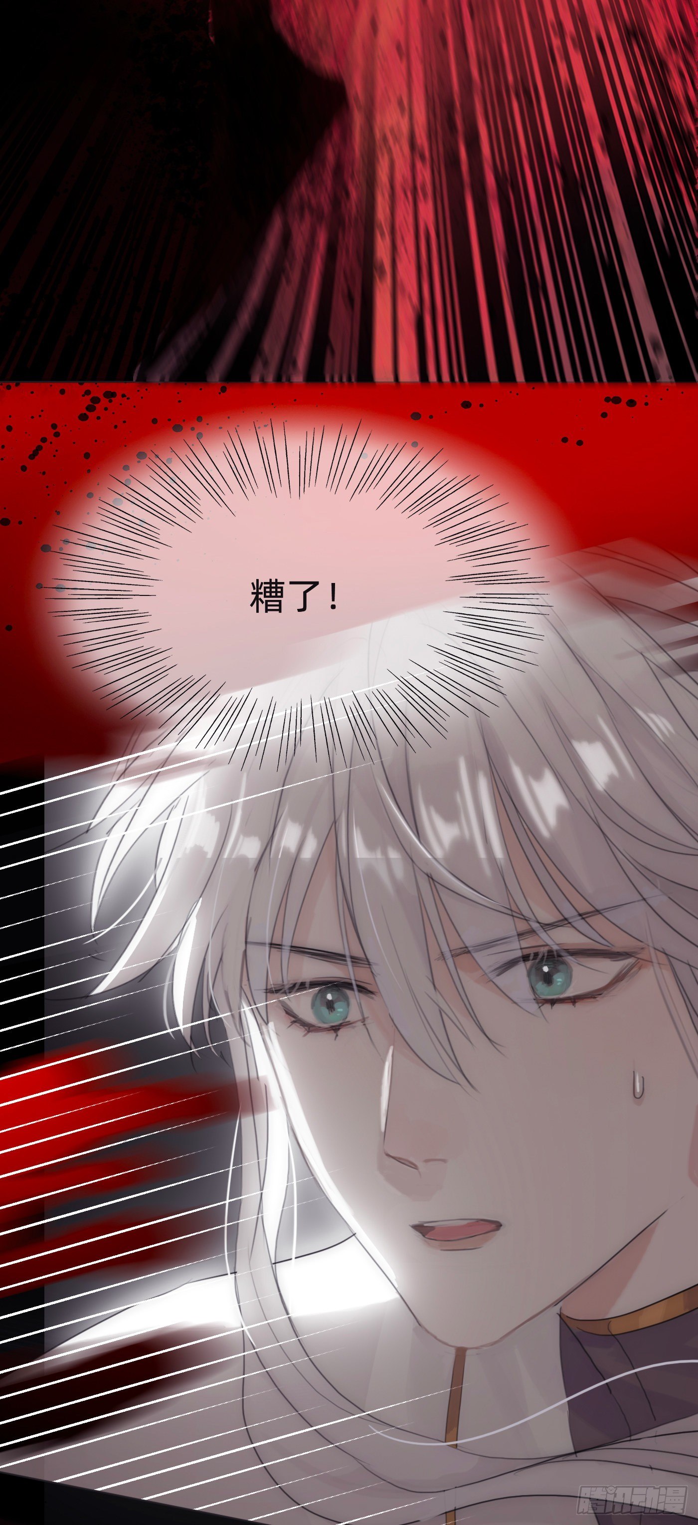 Ch.9 福祸有命21