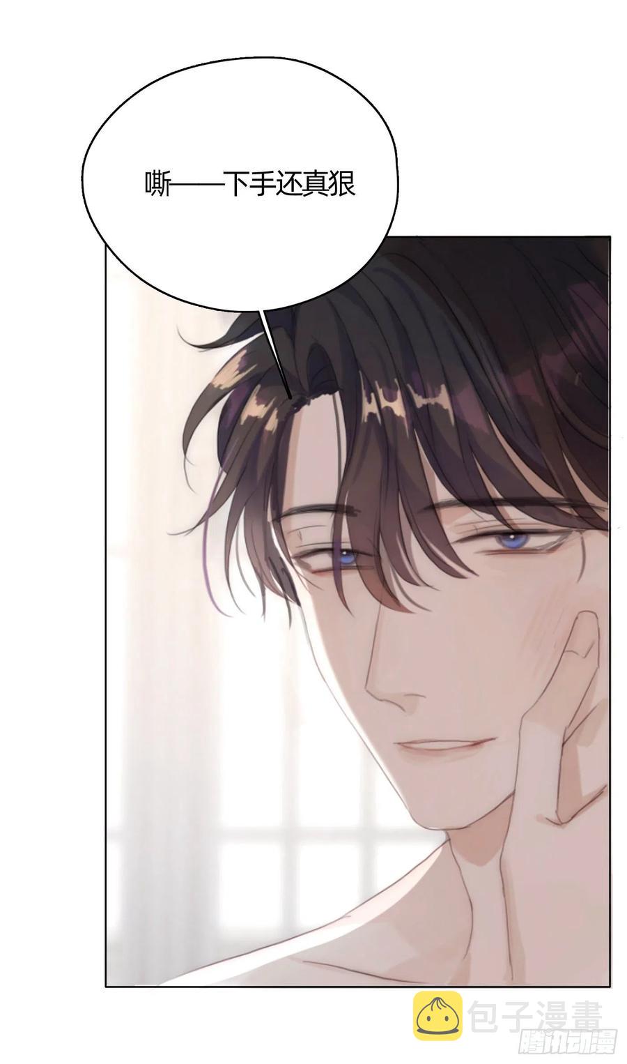 Ch.42 给我补偿41