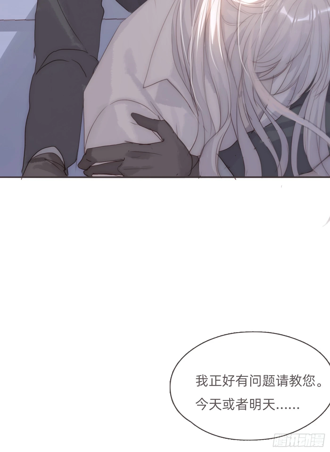 Ch.108 心烦意乱30