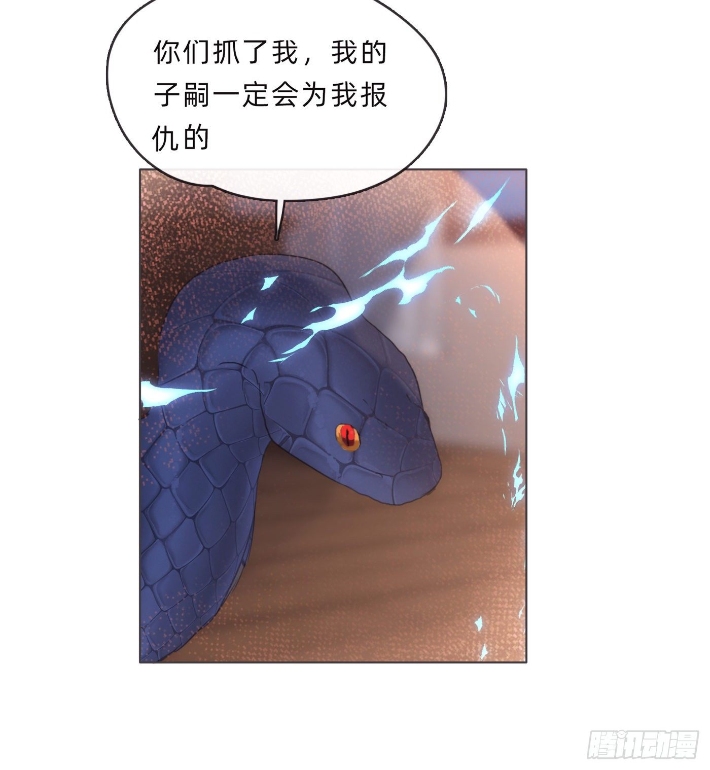 Ch.56 事态紧急39