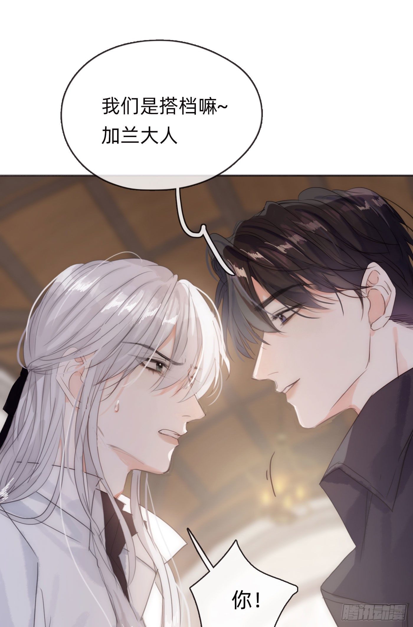 Ch.50 尴尬50