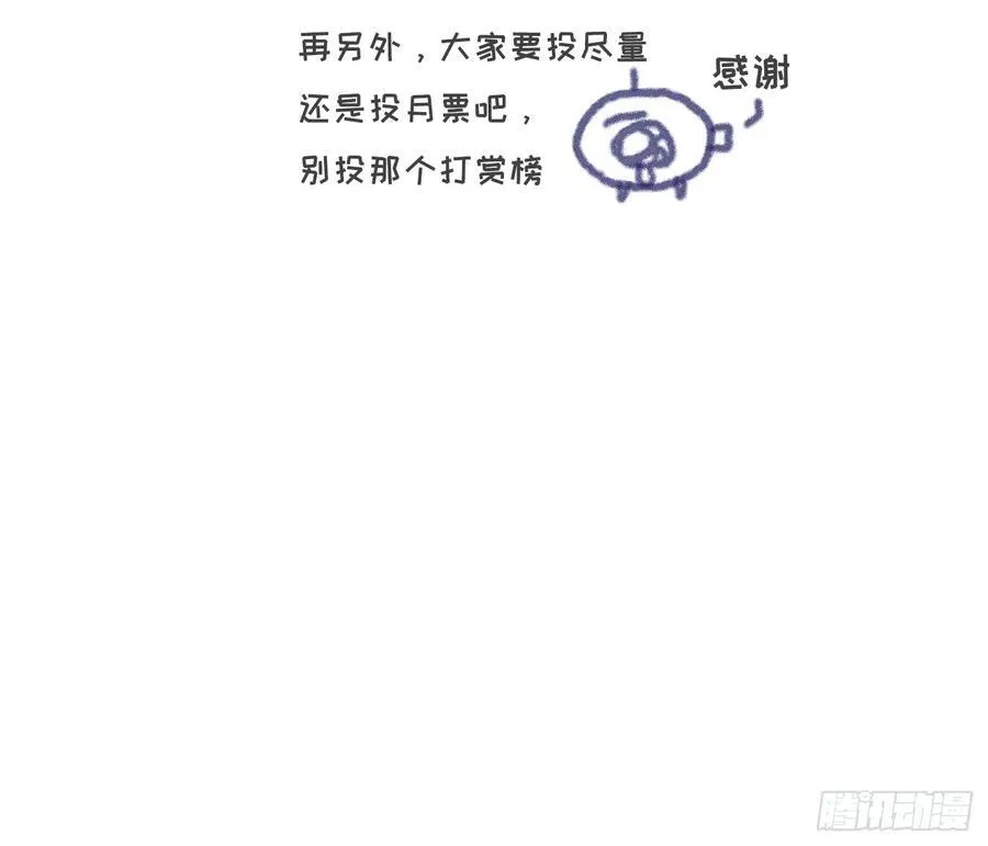 Ch.154 钓鱼小番外15