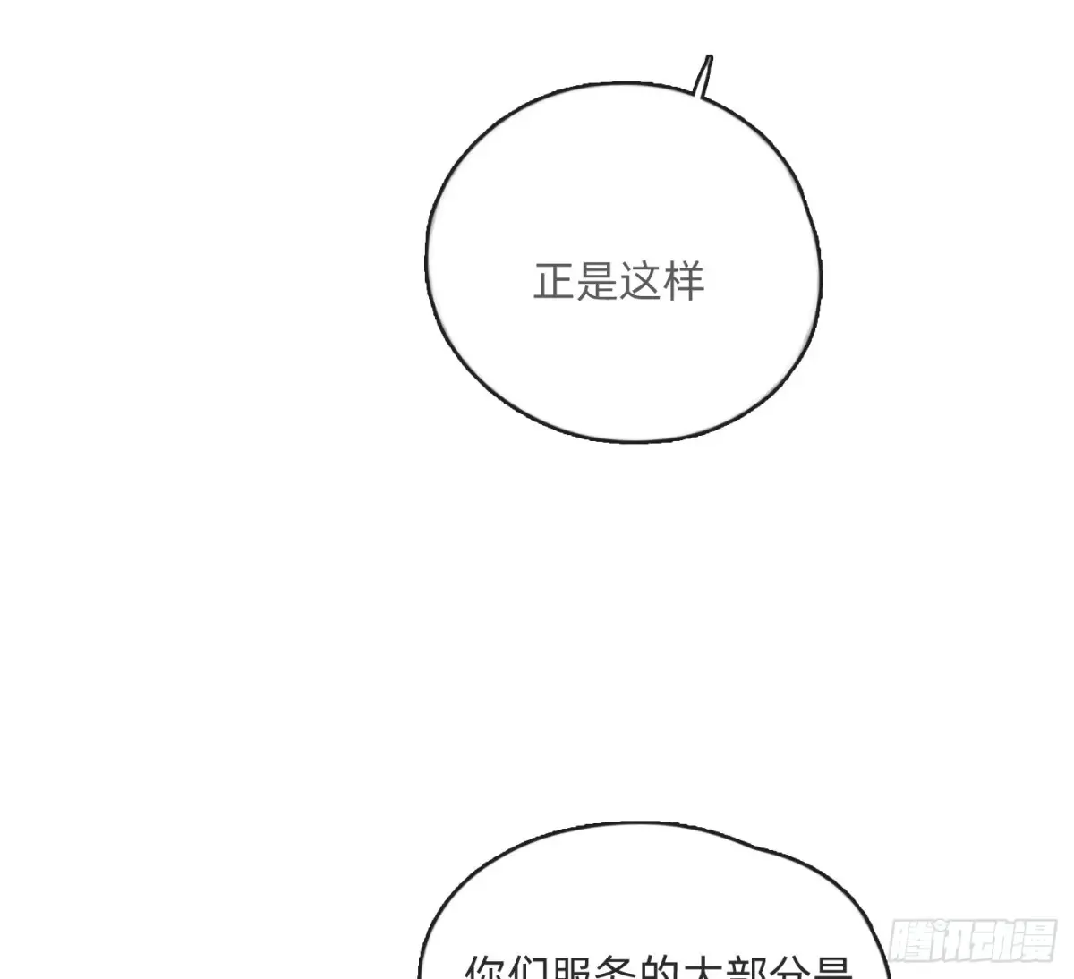 Ch.165 十二个公主76