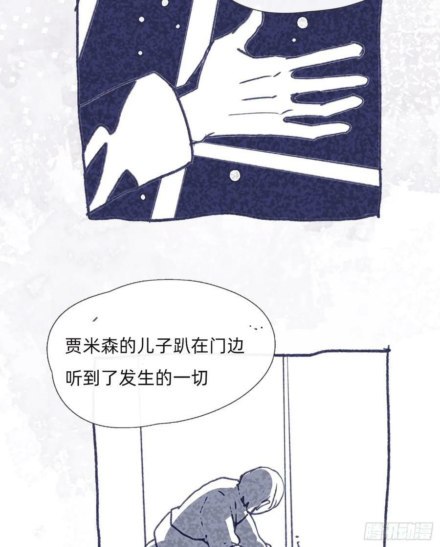 Ch.128 雪人22