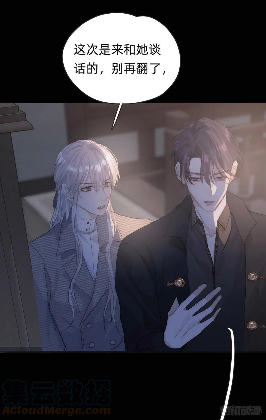Ch.40 同路而已30