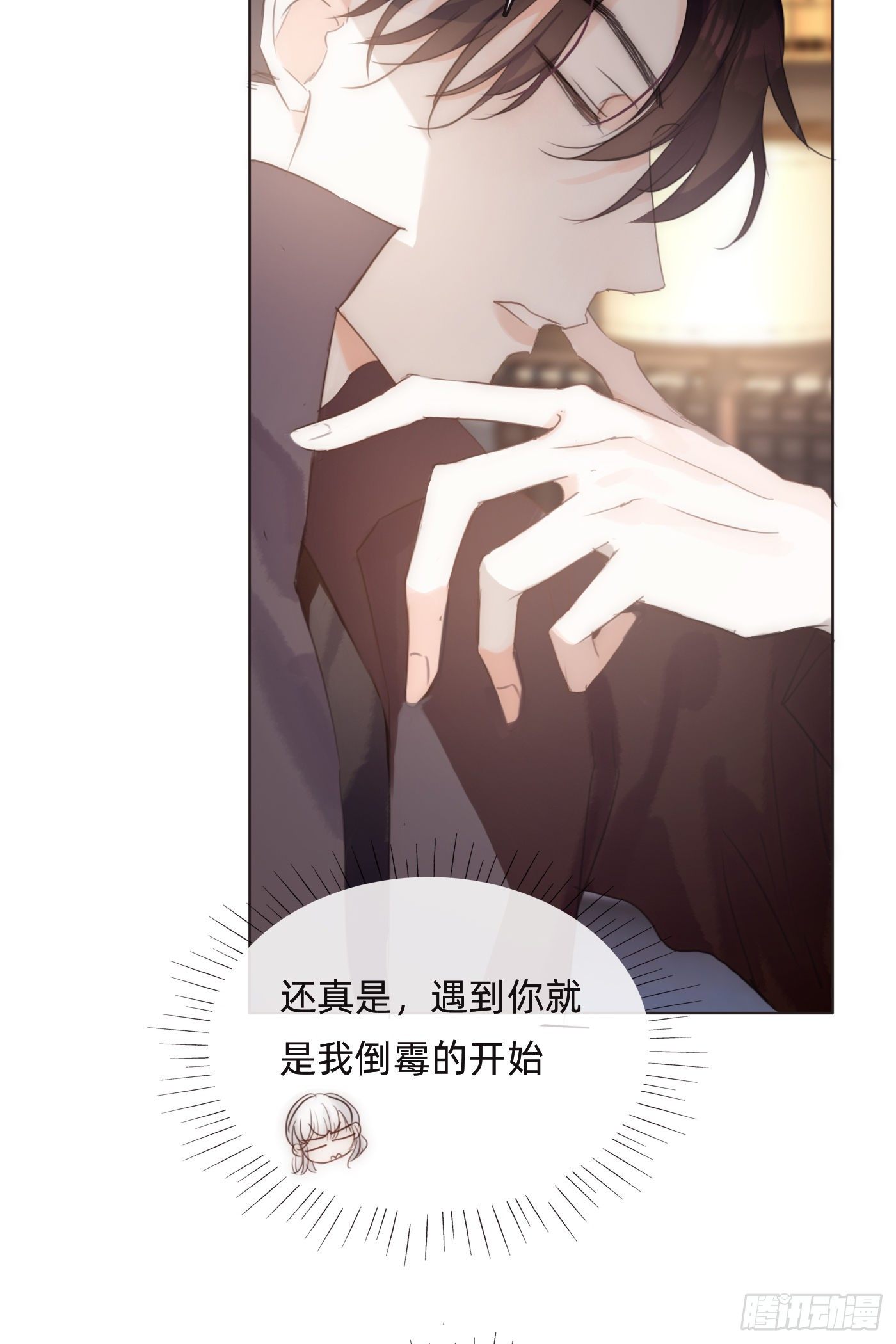 Ch.52 为什么生气34