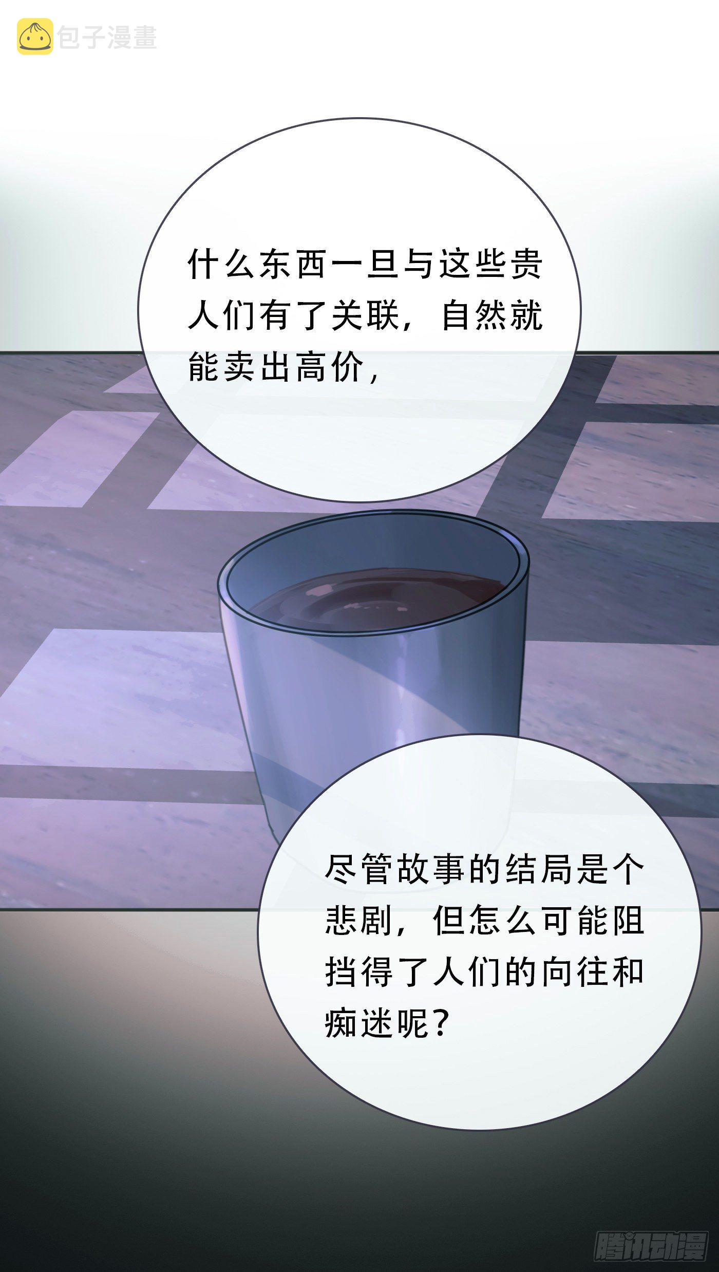 Ch.15 法伦公主38