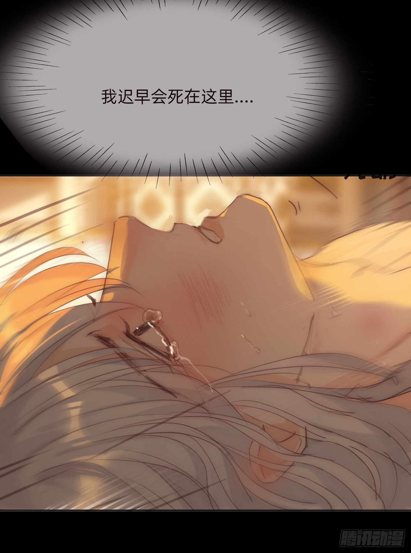 Ch.77 真正的黑泽尔12