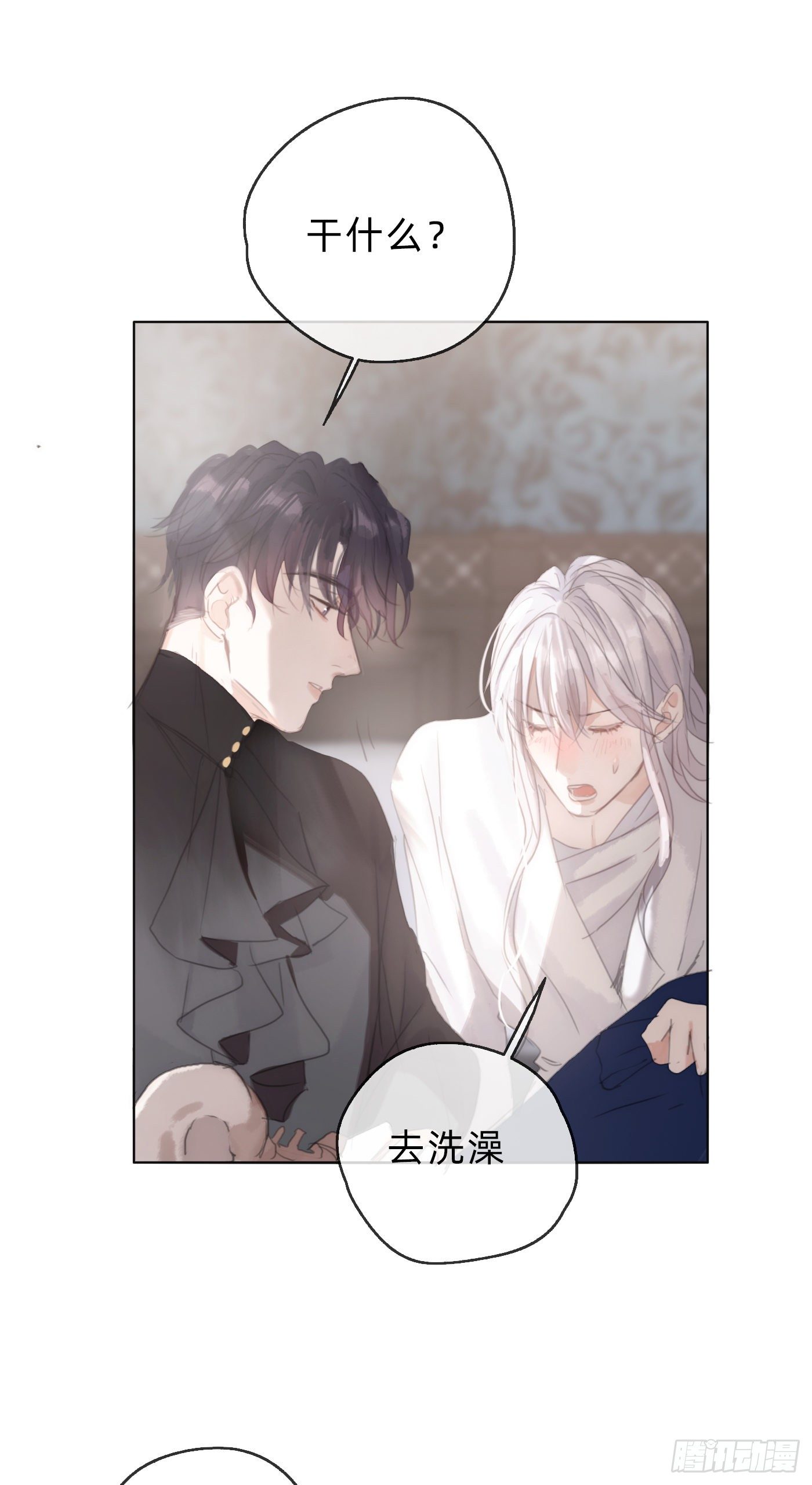 Ch.29 别乱动30