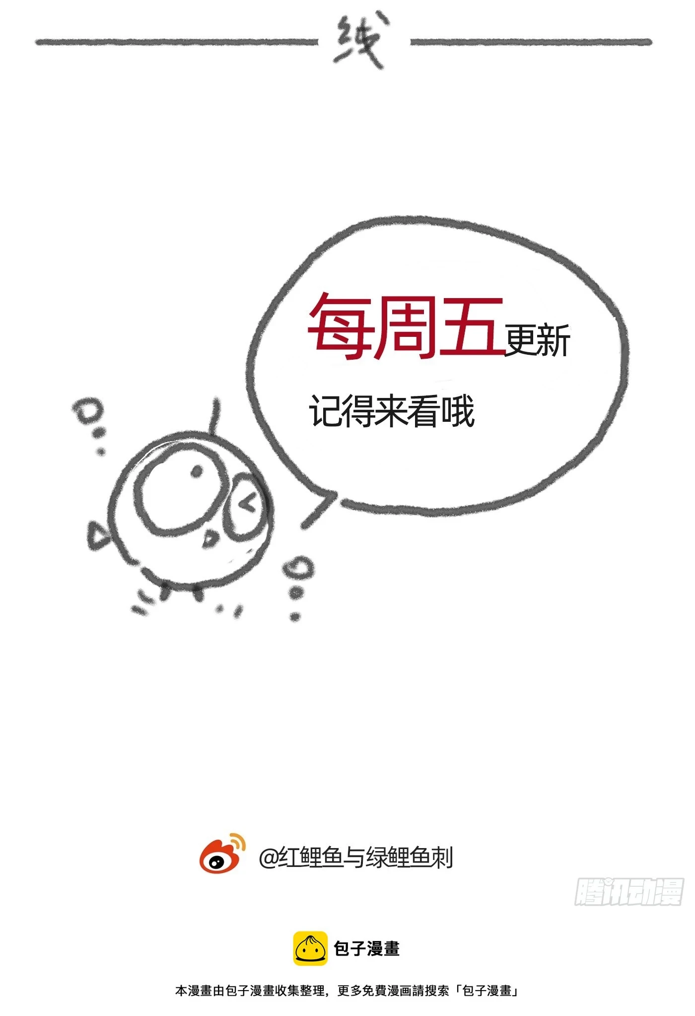 Ch.108 心烦意乱49