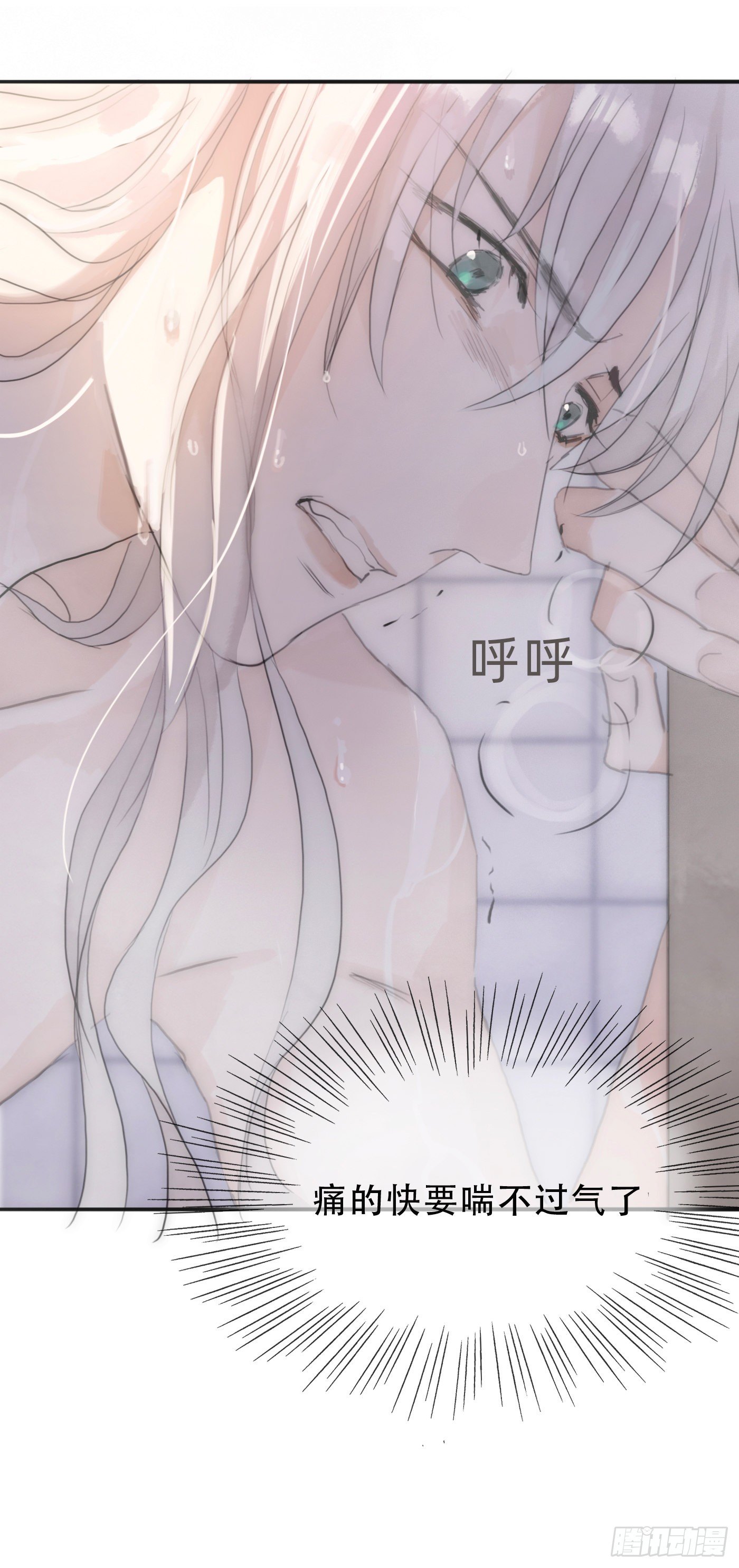 Ch.16 痛苦47