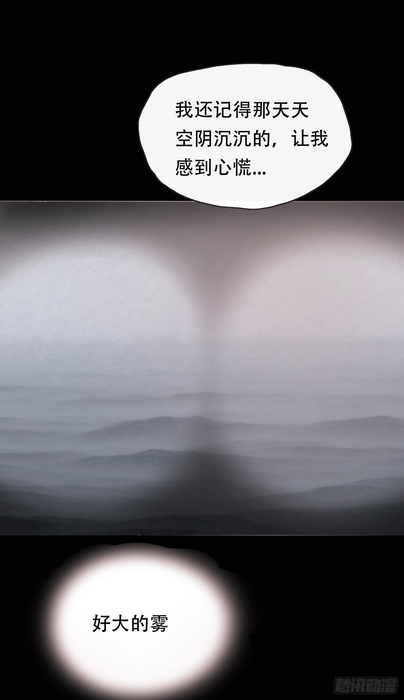 Ch.24 海妖13