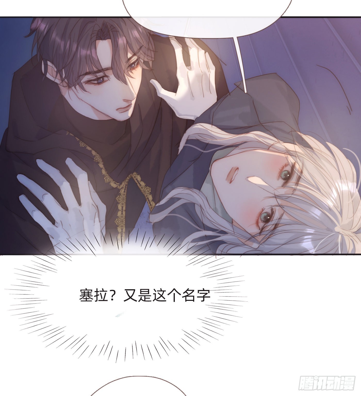Ch.87 别哭了5