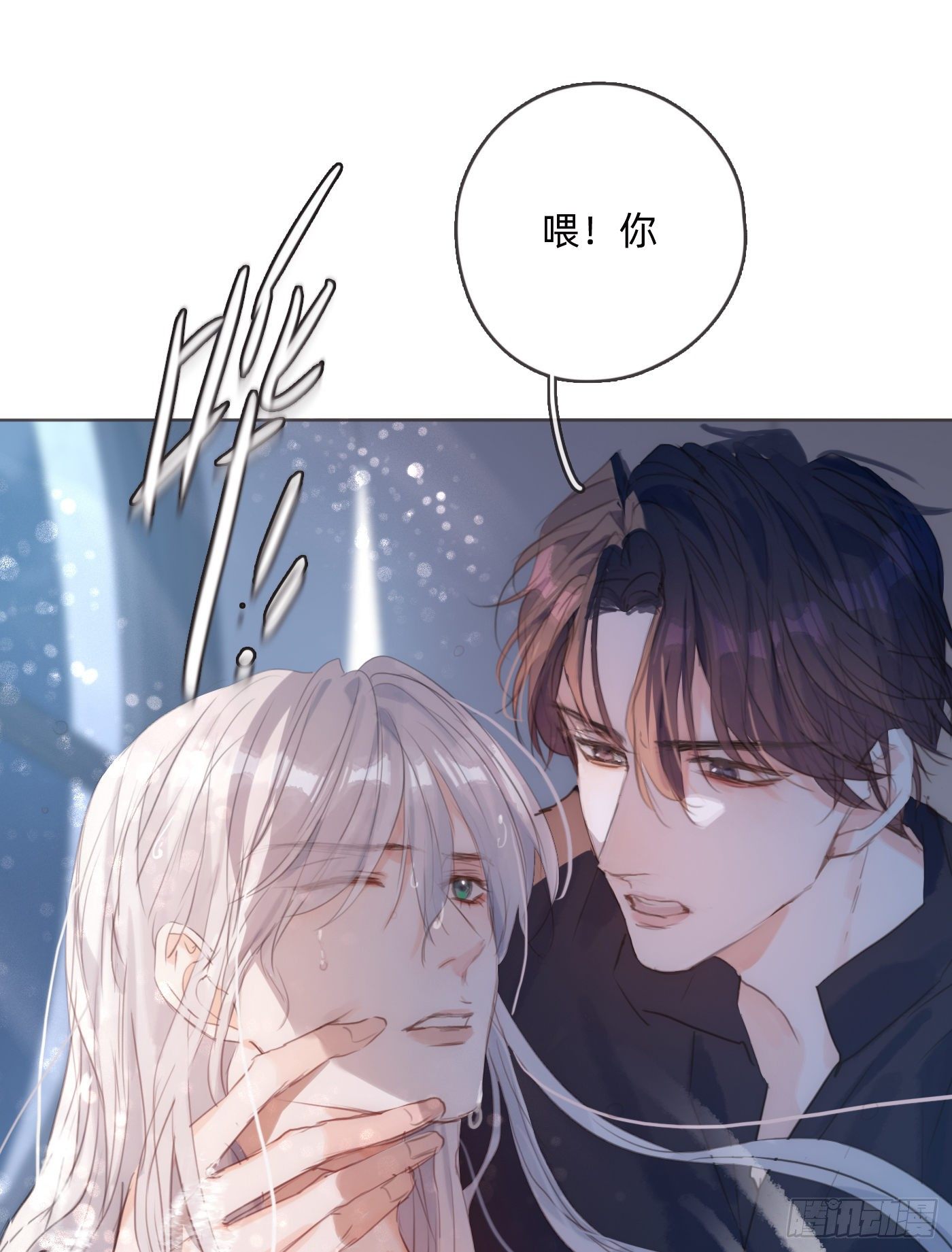 Ch.63 水变冷了23