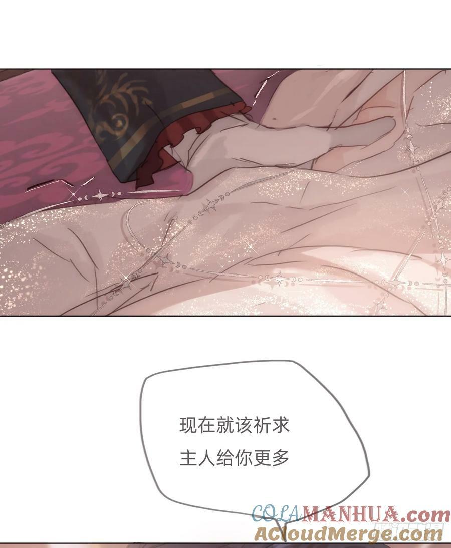 Ch.129 仲夏绮夜谭第二夜57