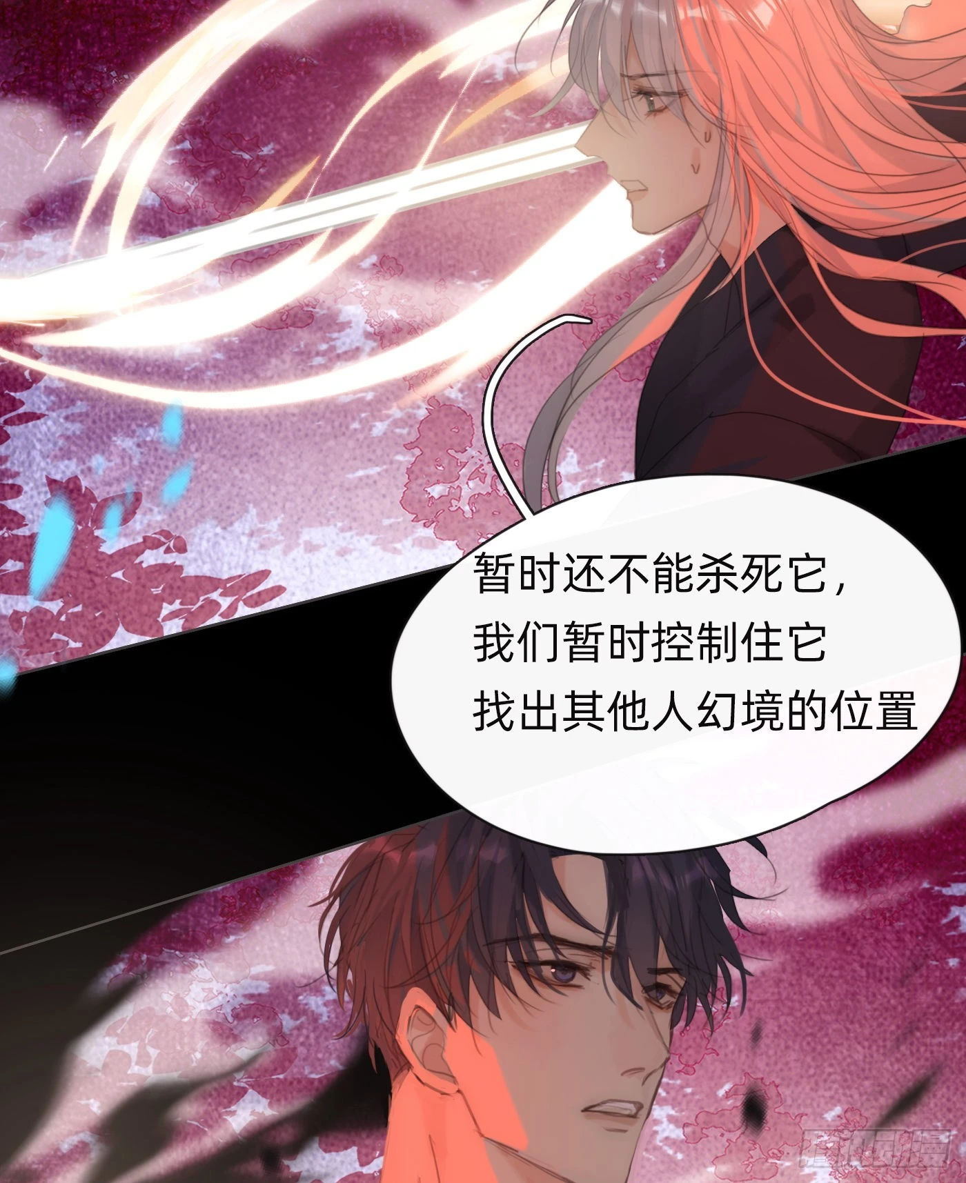 Ch.79 麻烦制造者黑泽尔33