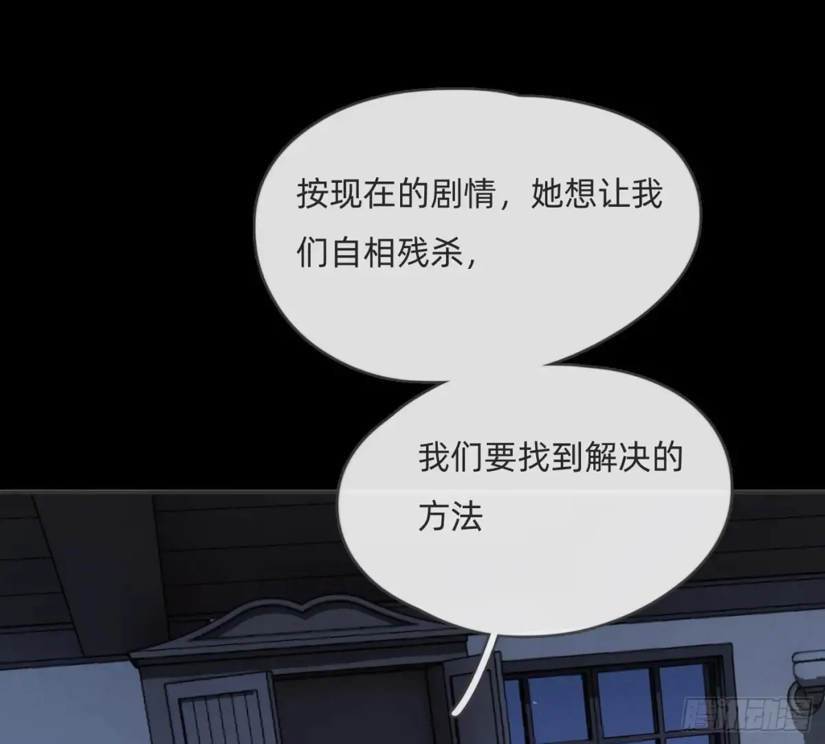 Ch.159 我亲爱的孩子58