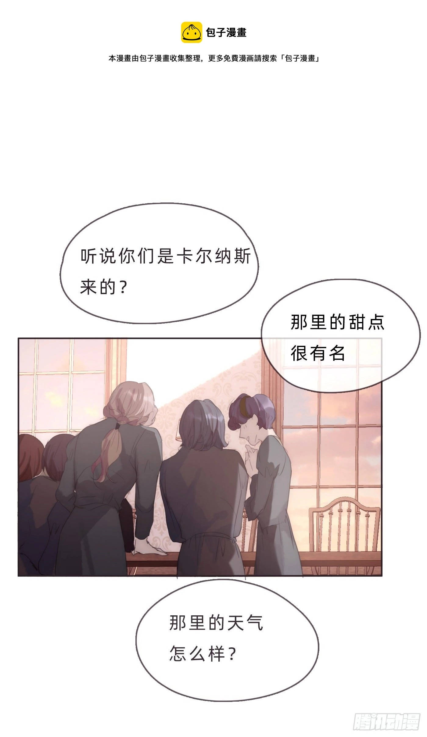 Ch.68 突发奇想！？0