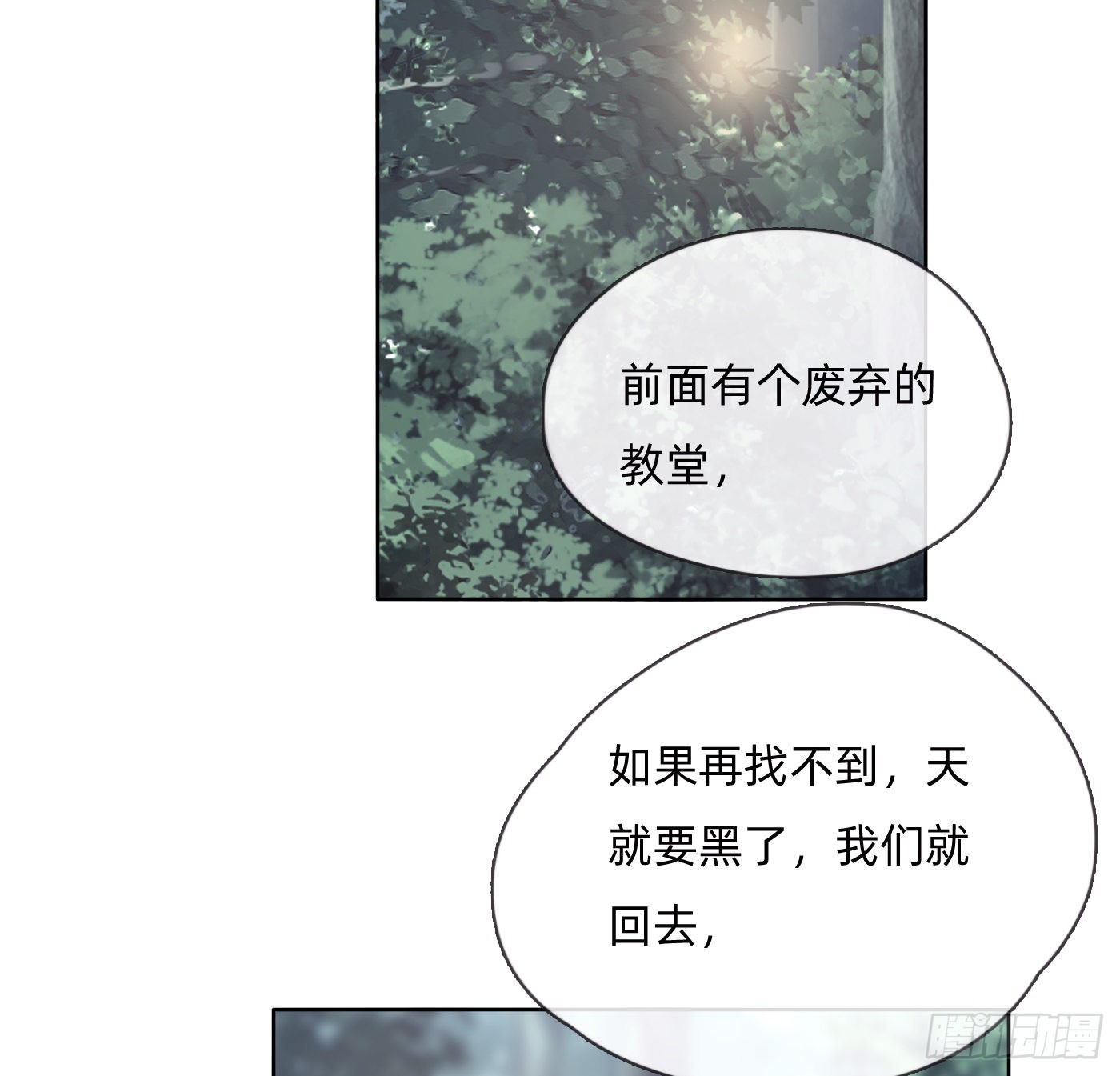 Ch.90 危险的通缉犯1