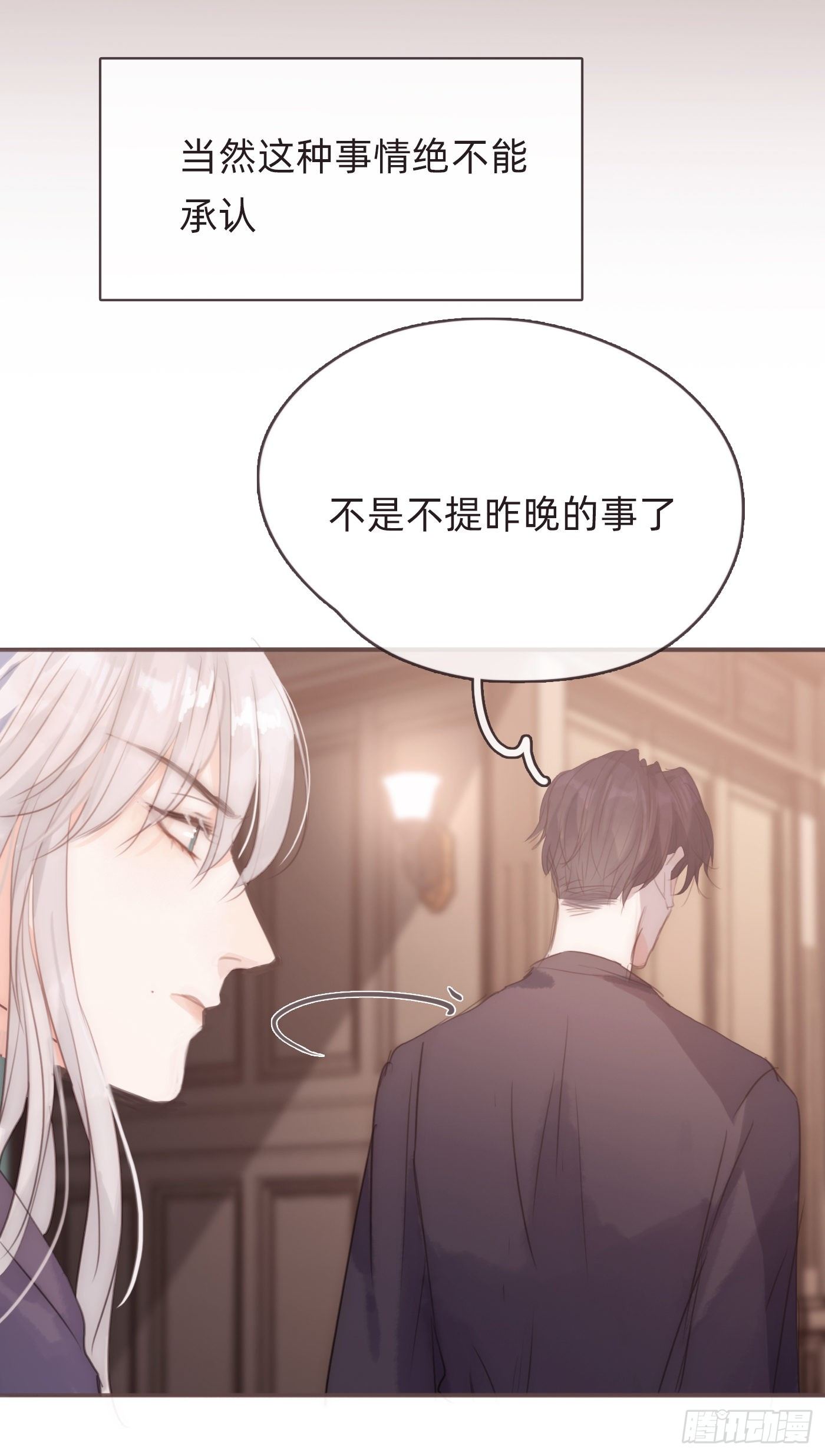 Ch.58 对我负责44
