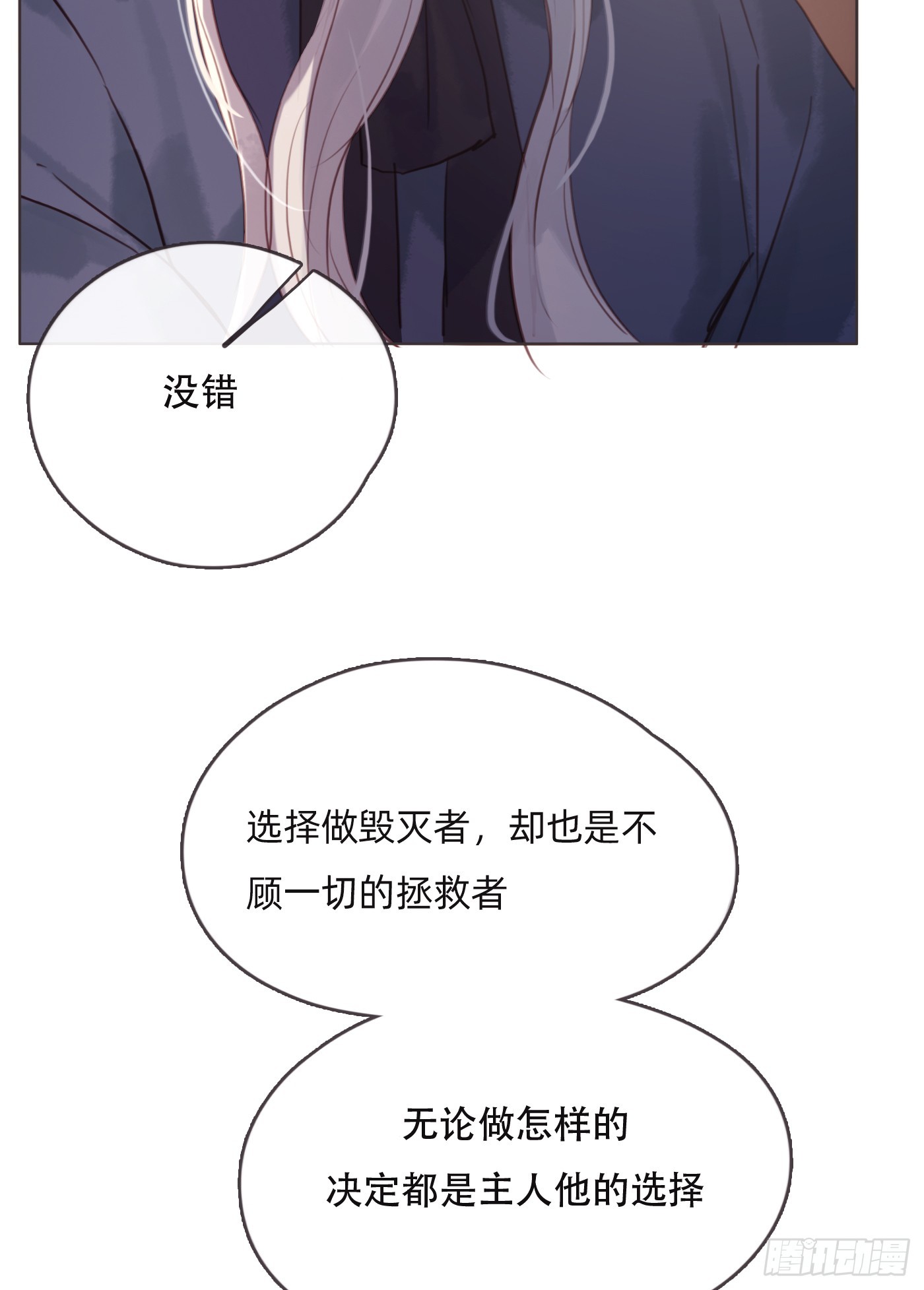 Ch.99 盖布里埃尔之死58