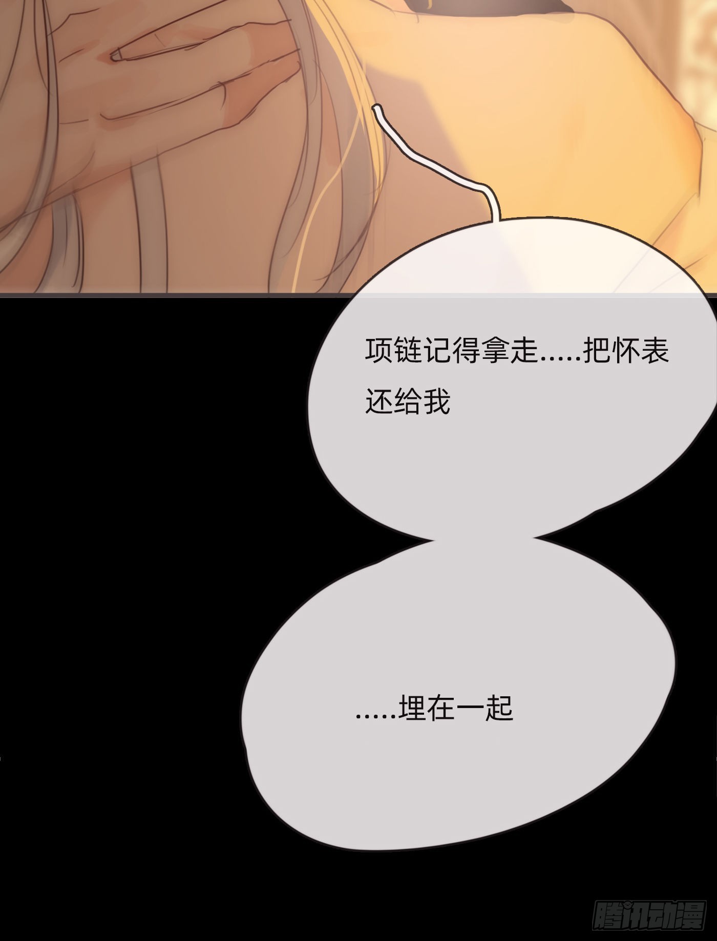 Ch.77 真正的黑泽尔27