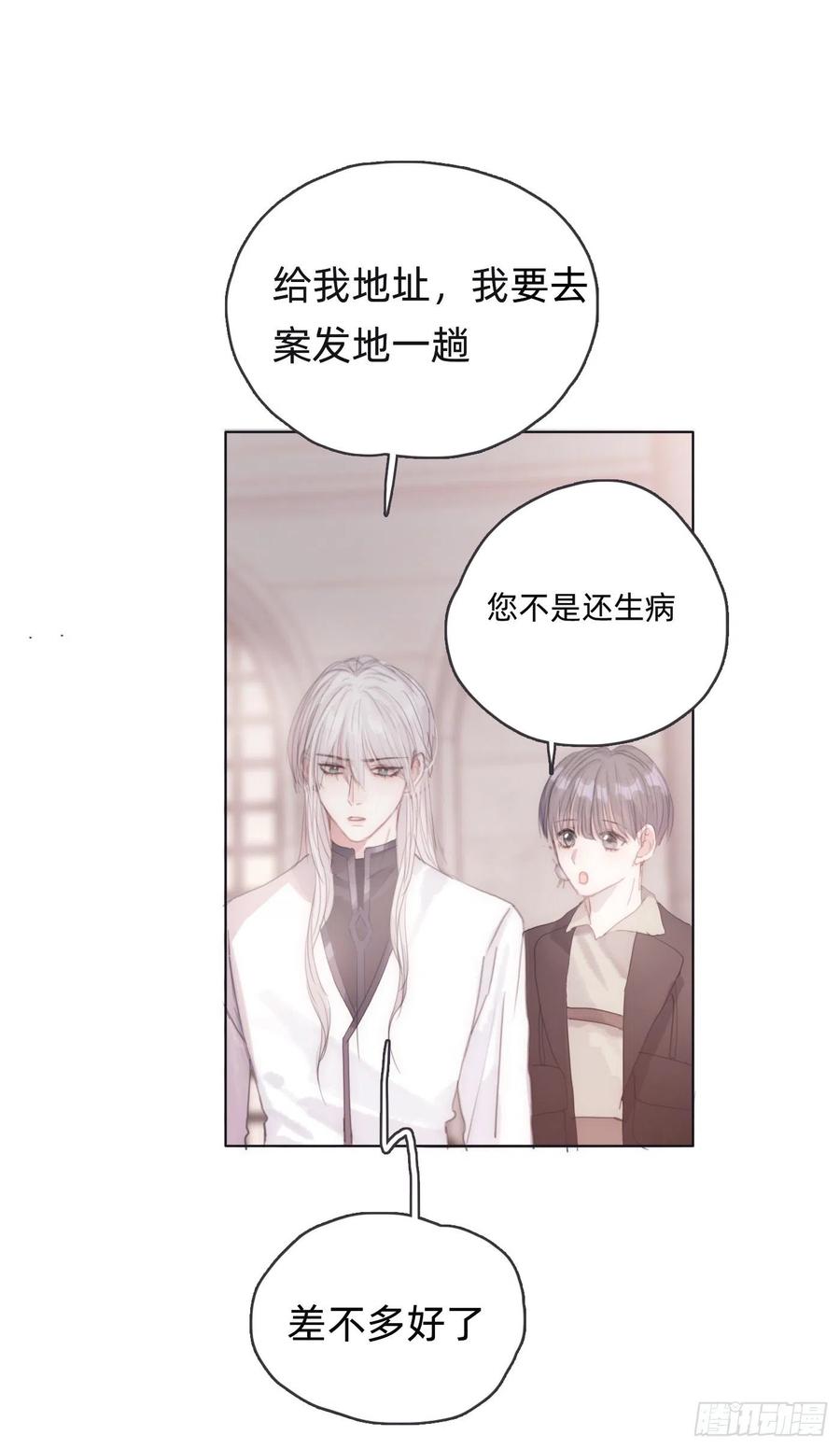 Ch.34 尴尬的会面7
