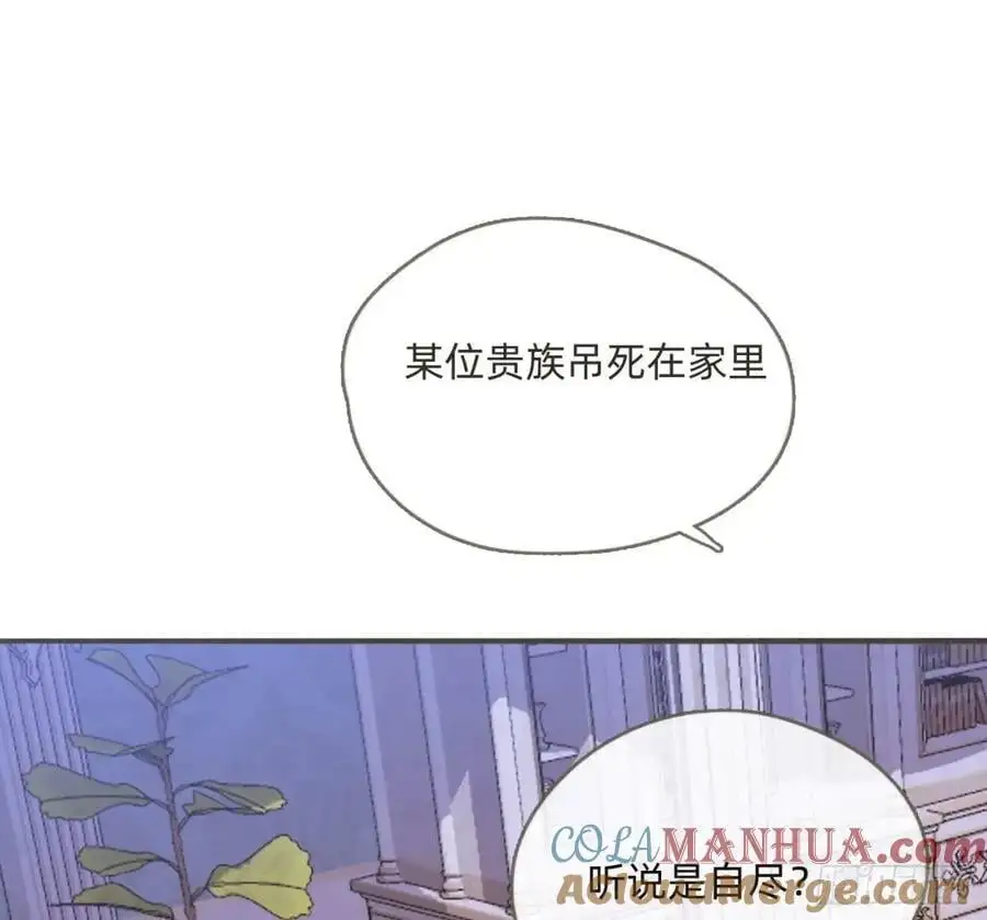 Ch.147 乔治亚娜公主24