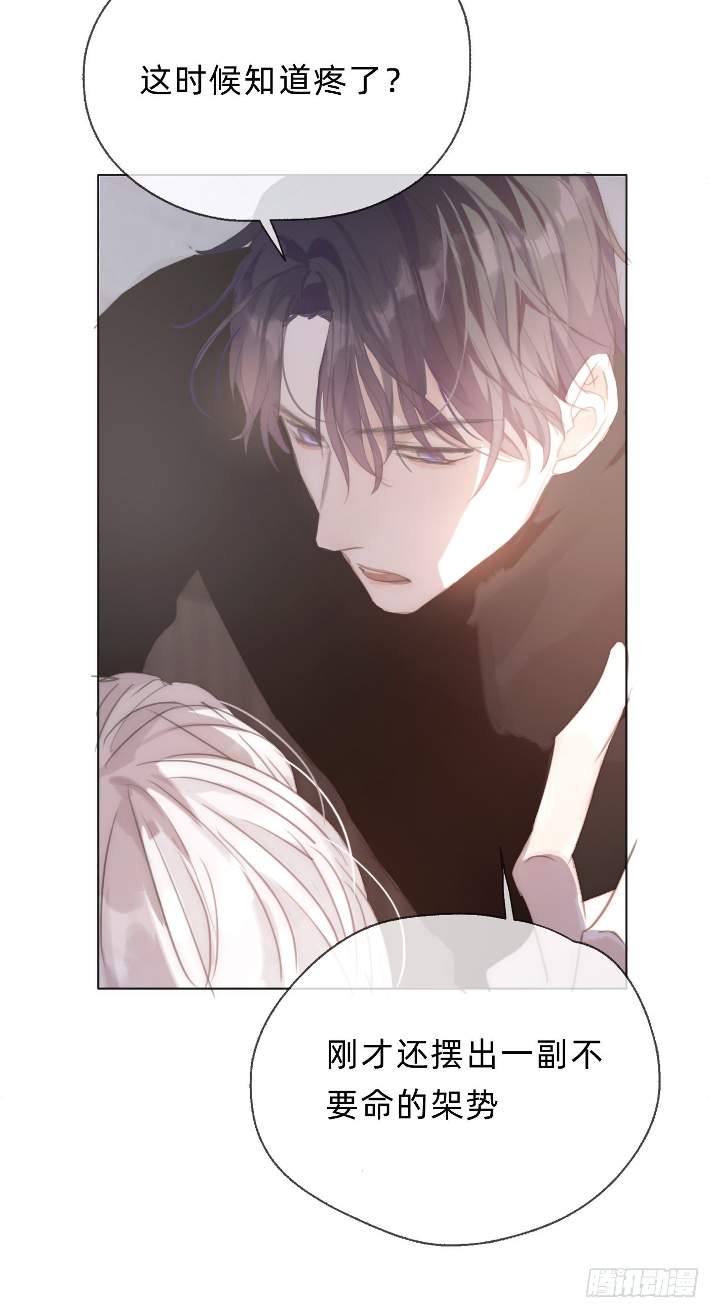 Ch.28 脆弱的猎物25
