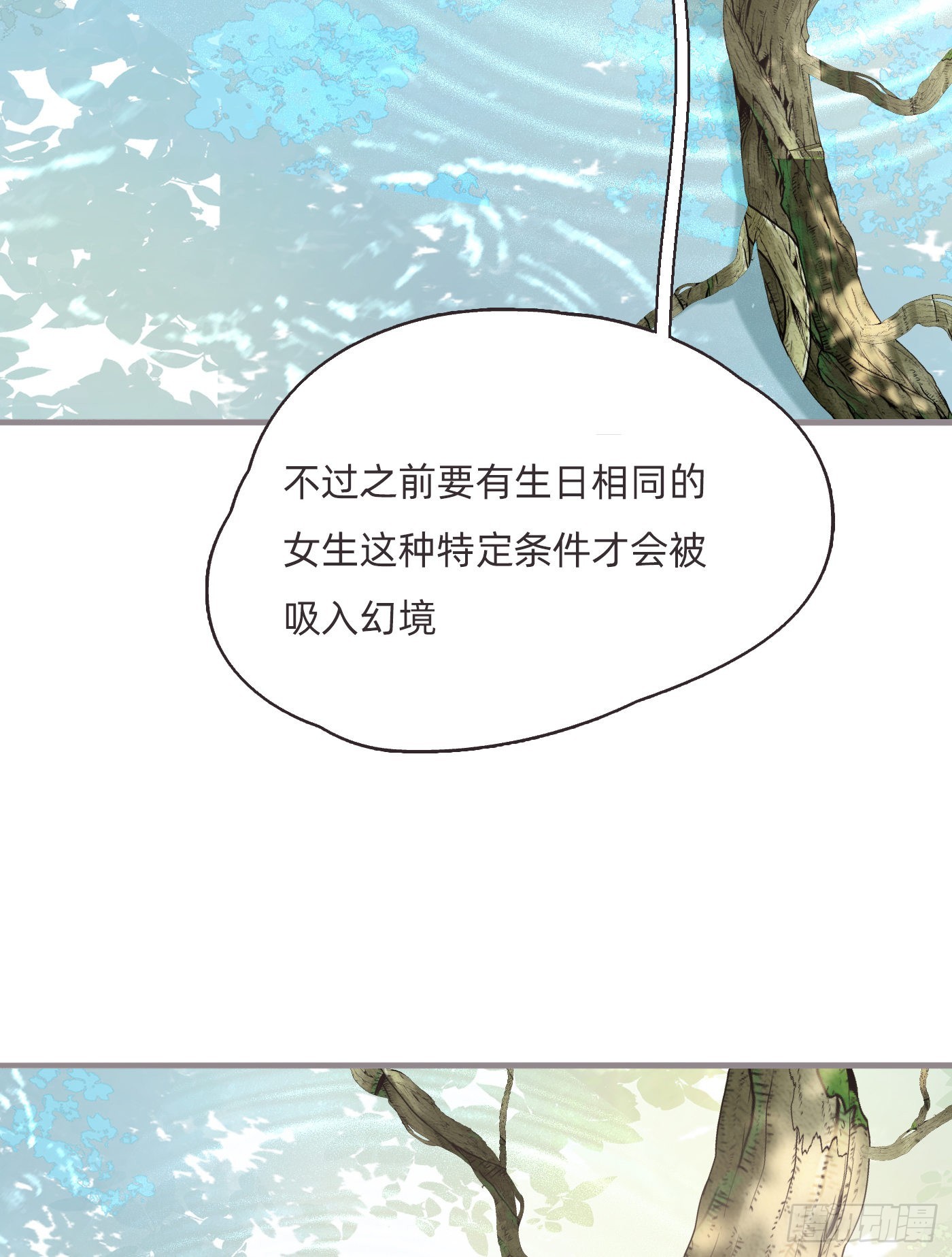 Ch.78 主宰者30