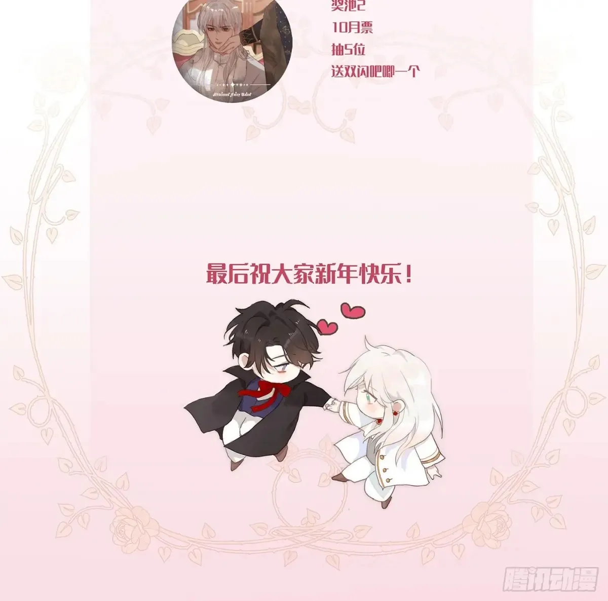 Ch.157 书中主角93
