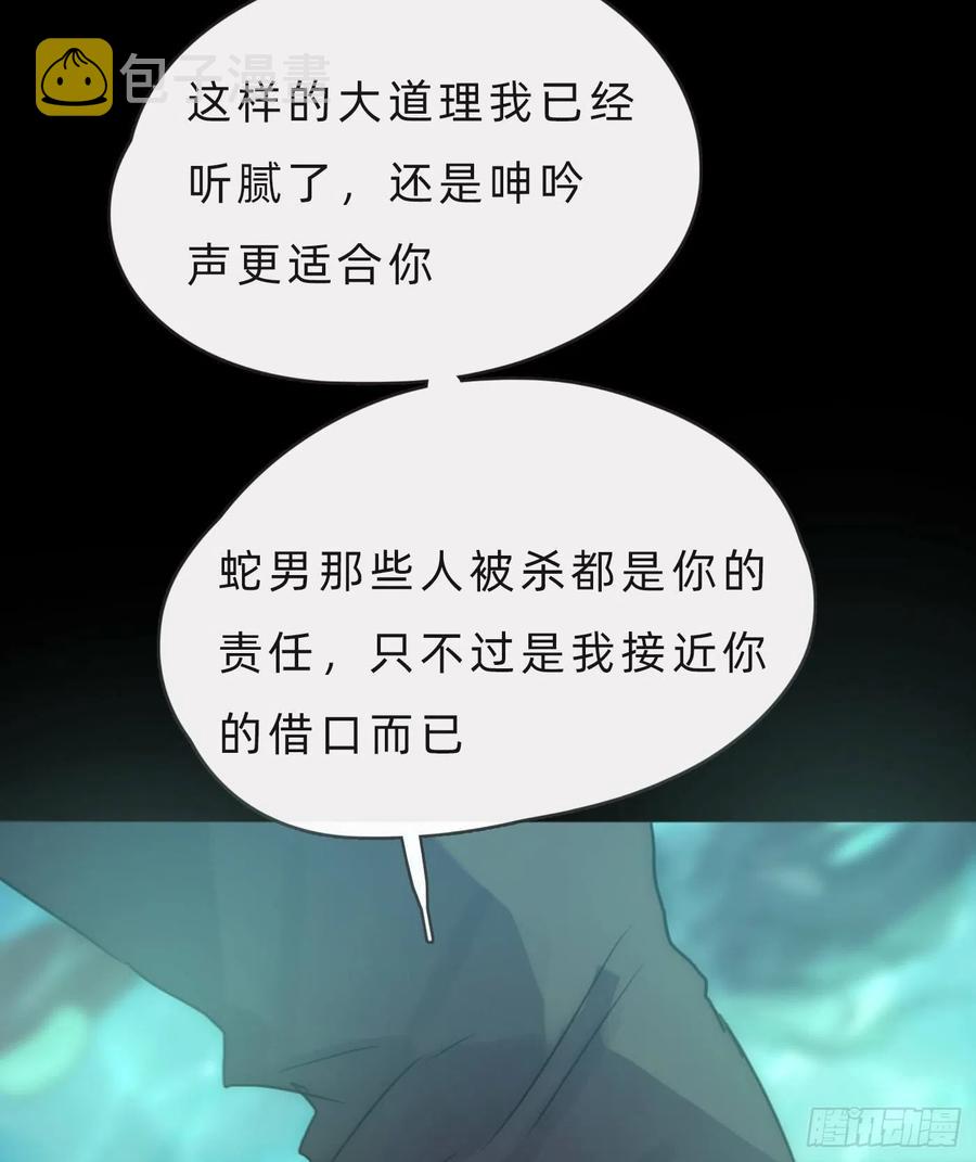 Ch.61 都是因你而起55