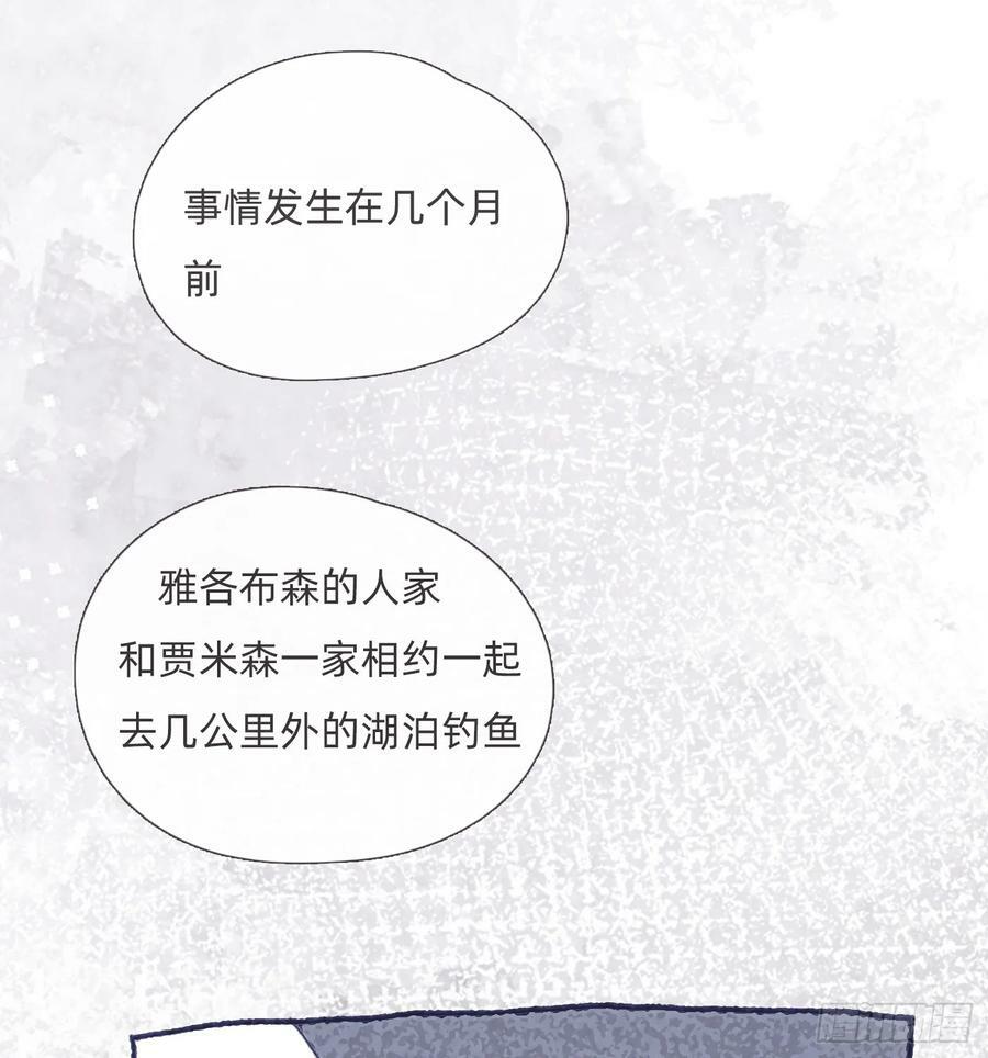 Ch.128 雪人16