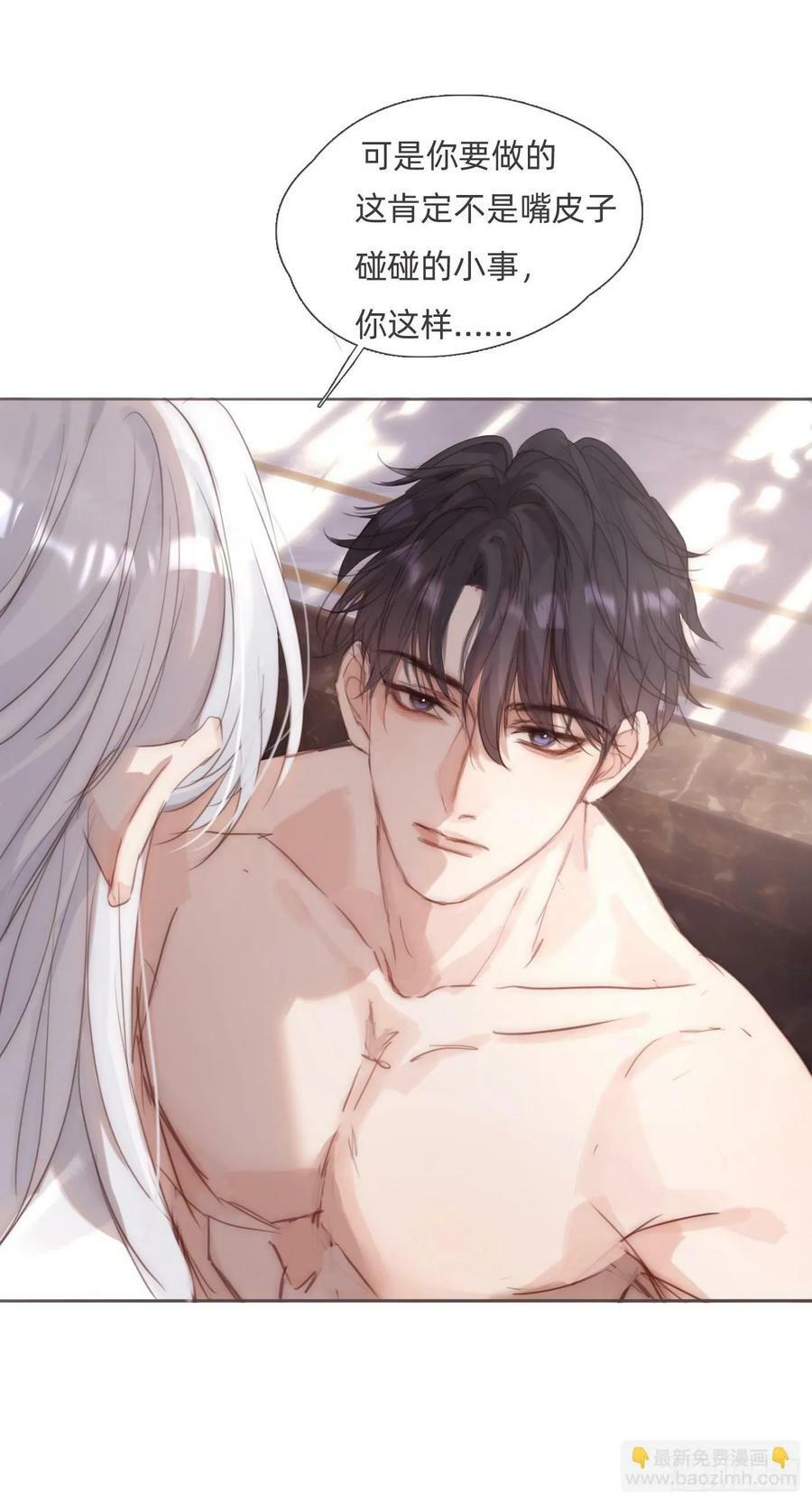 Ch.126 幻觉7