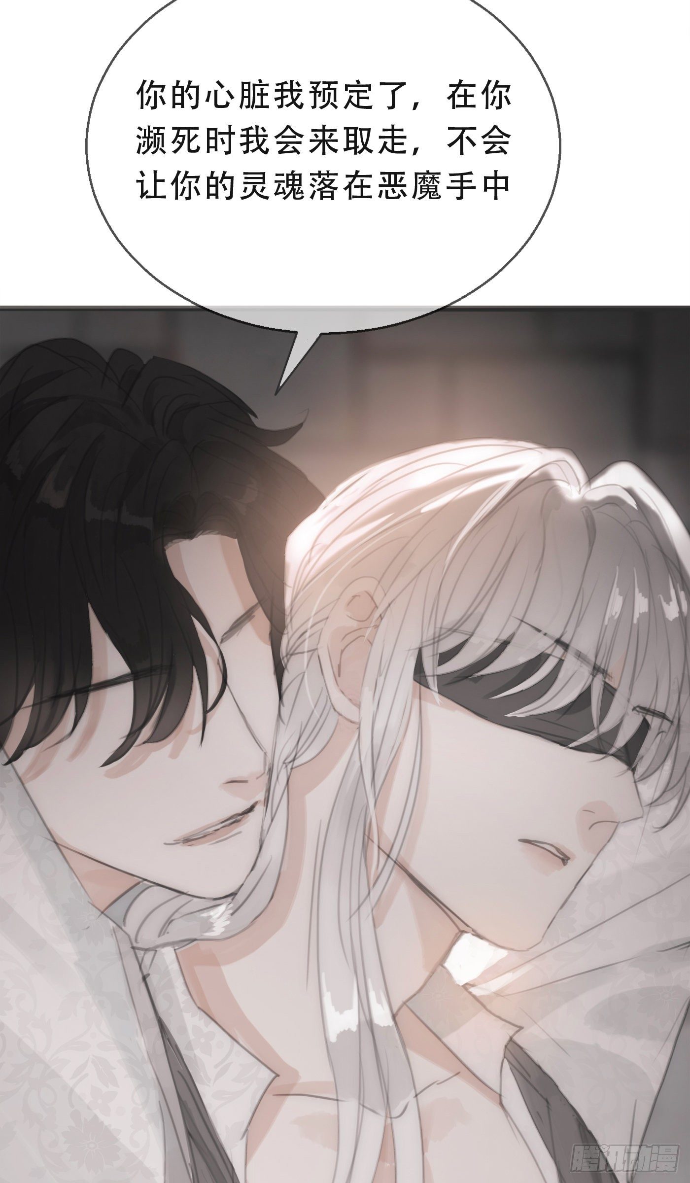 Ch.3 审讯48