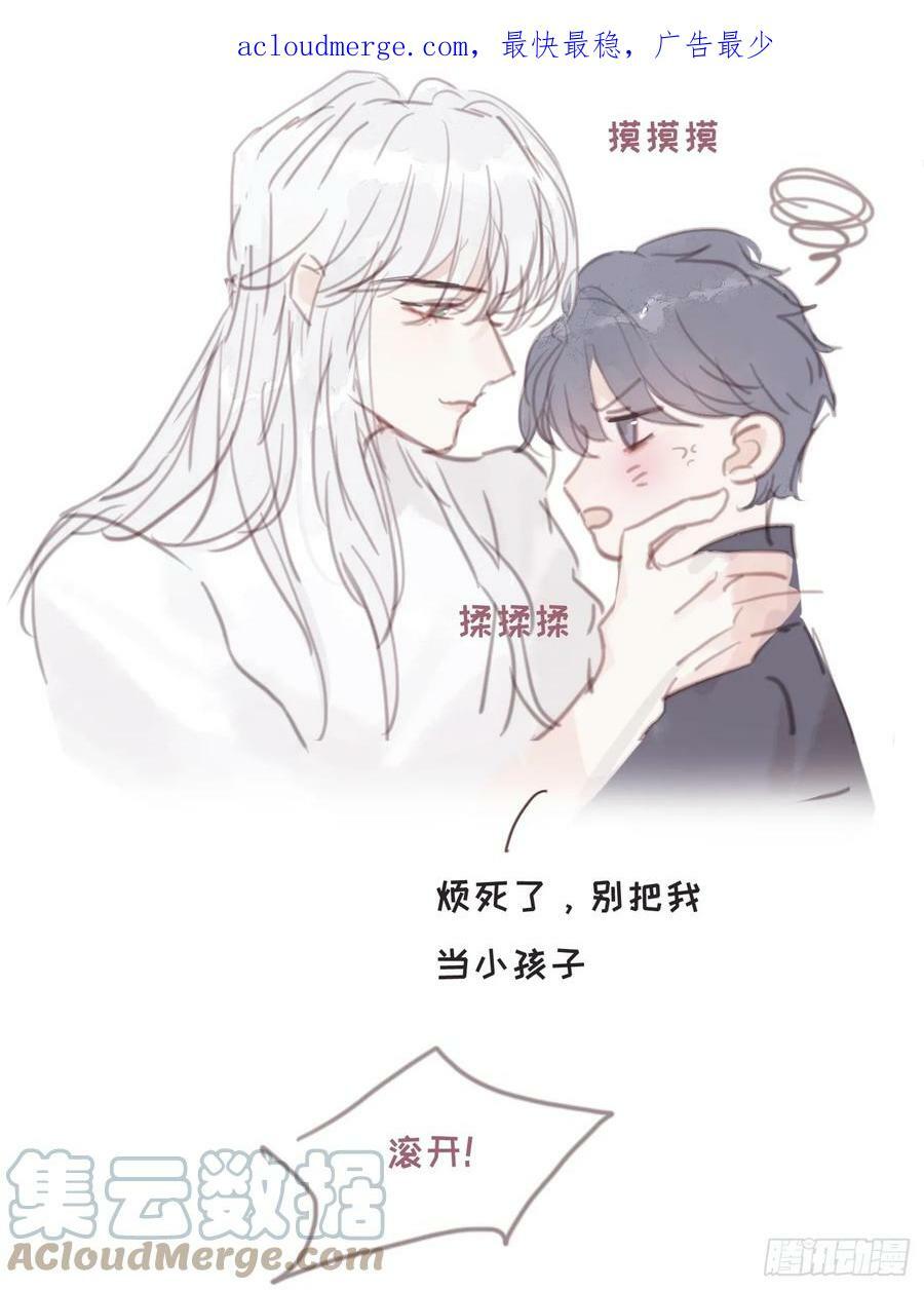 番外碎碎念1