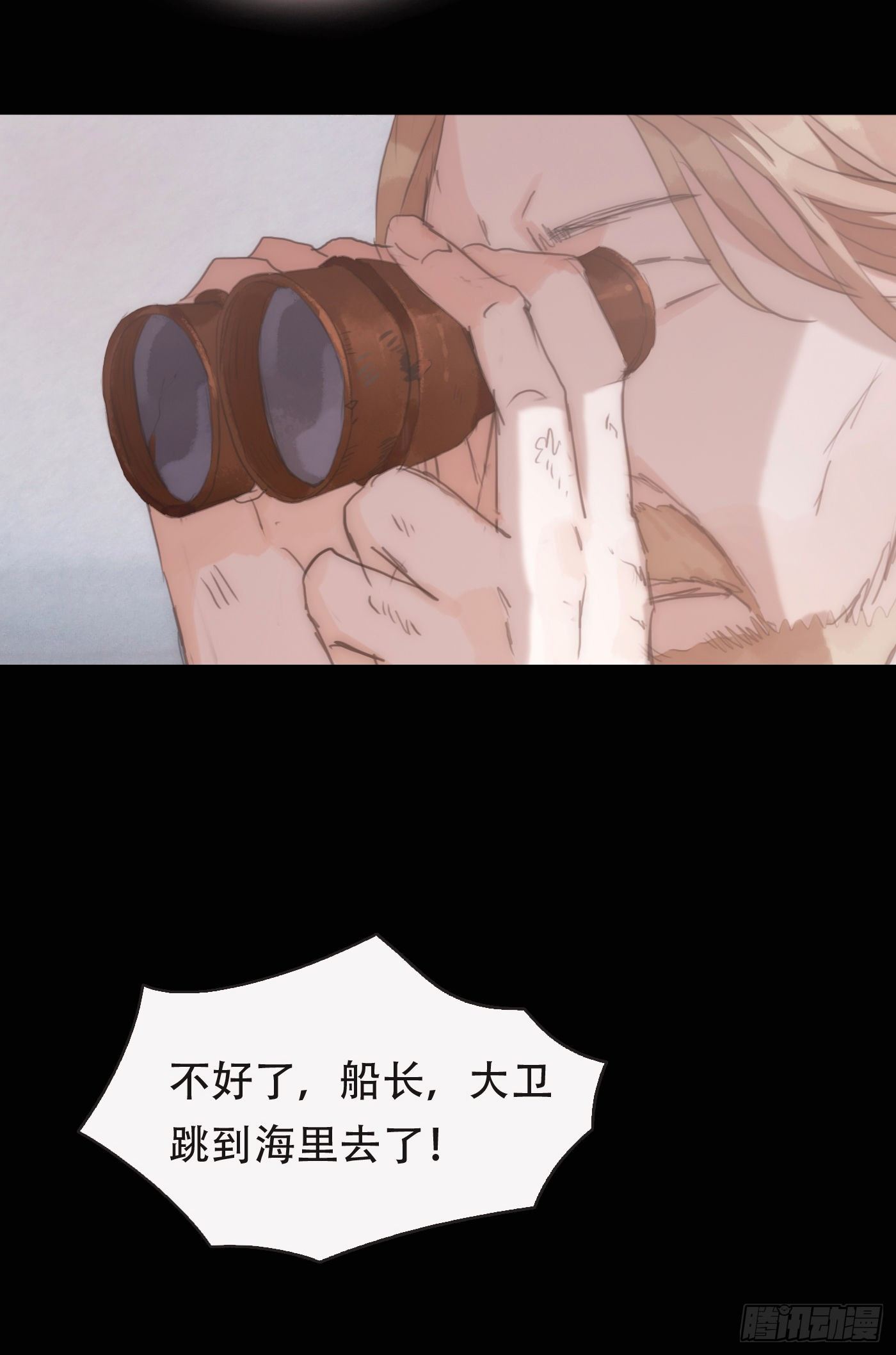 Ch.24 海妖14