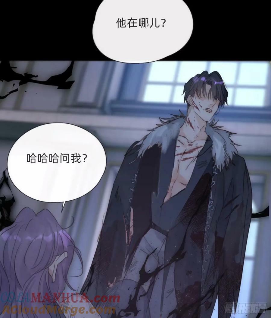 Ch.117 弱点12