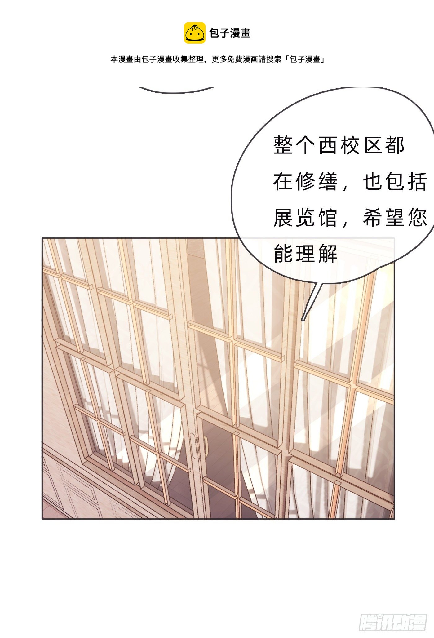 Ch.67 佩斯学院28