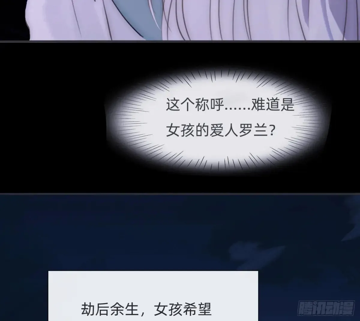 Ch.160 危机51