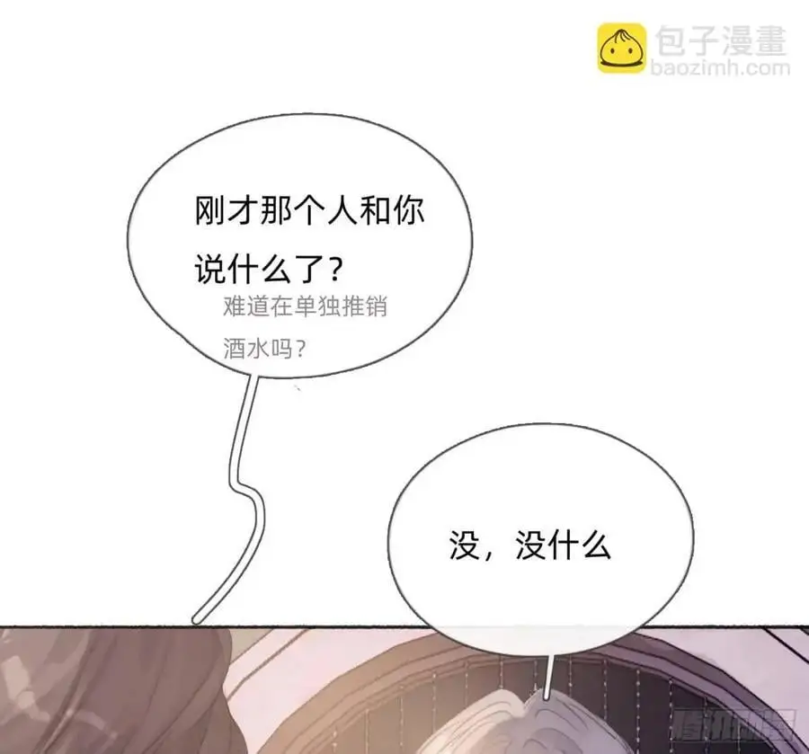 Ch.144 是什么感觉19