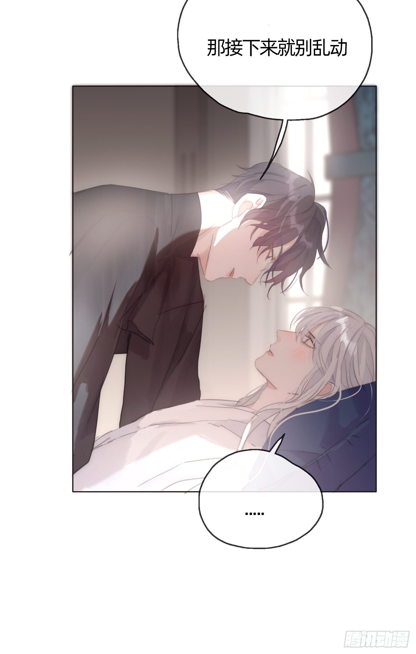 Ch.29 别乱动38