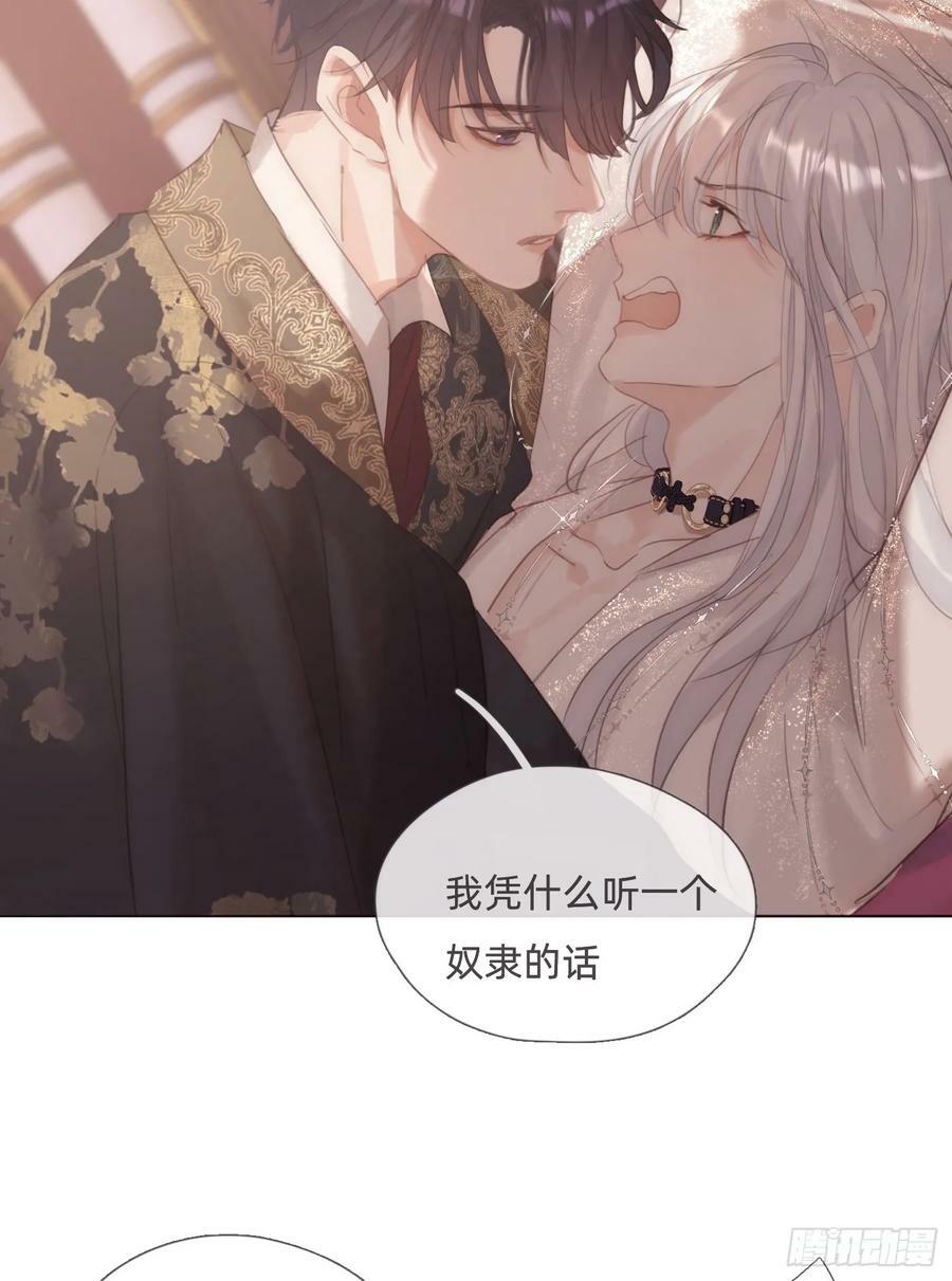 Ch.129 仲夏绮夜谭第二夜52