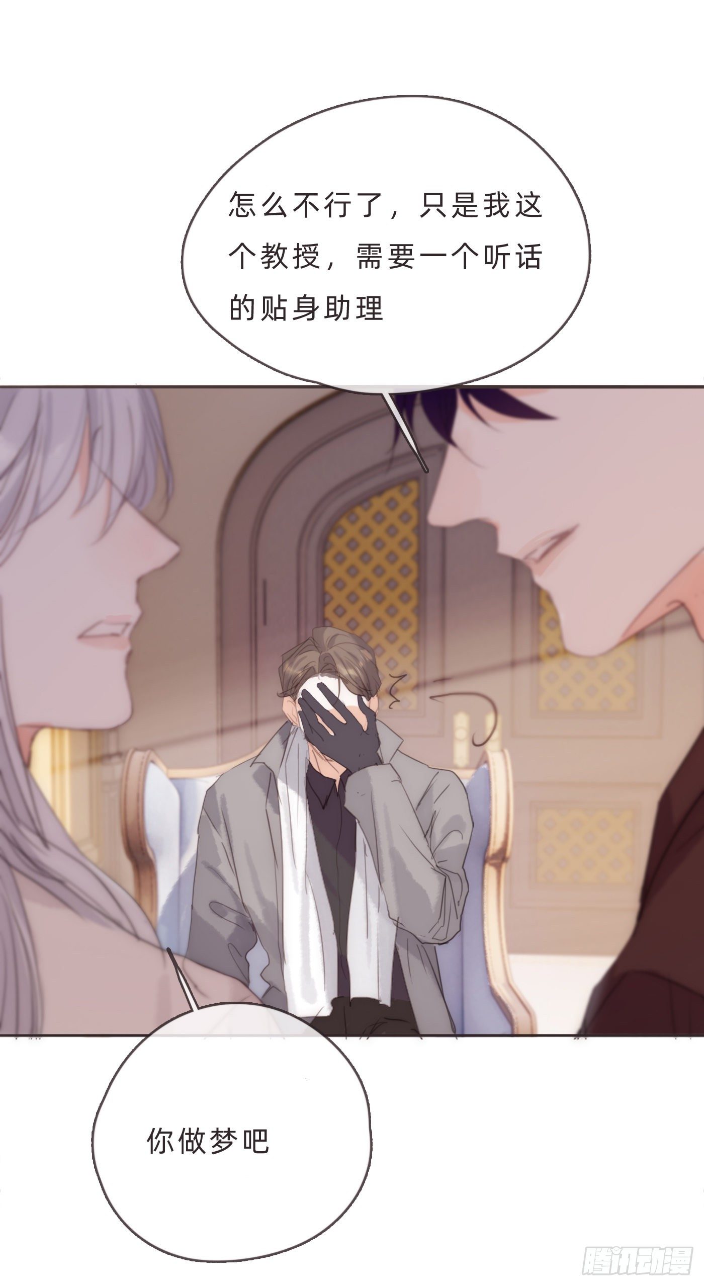 Ch.66 教授和他的助手13